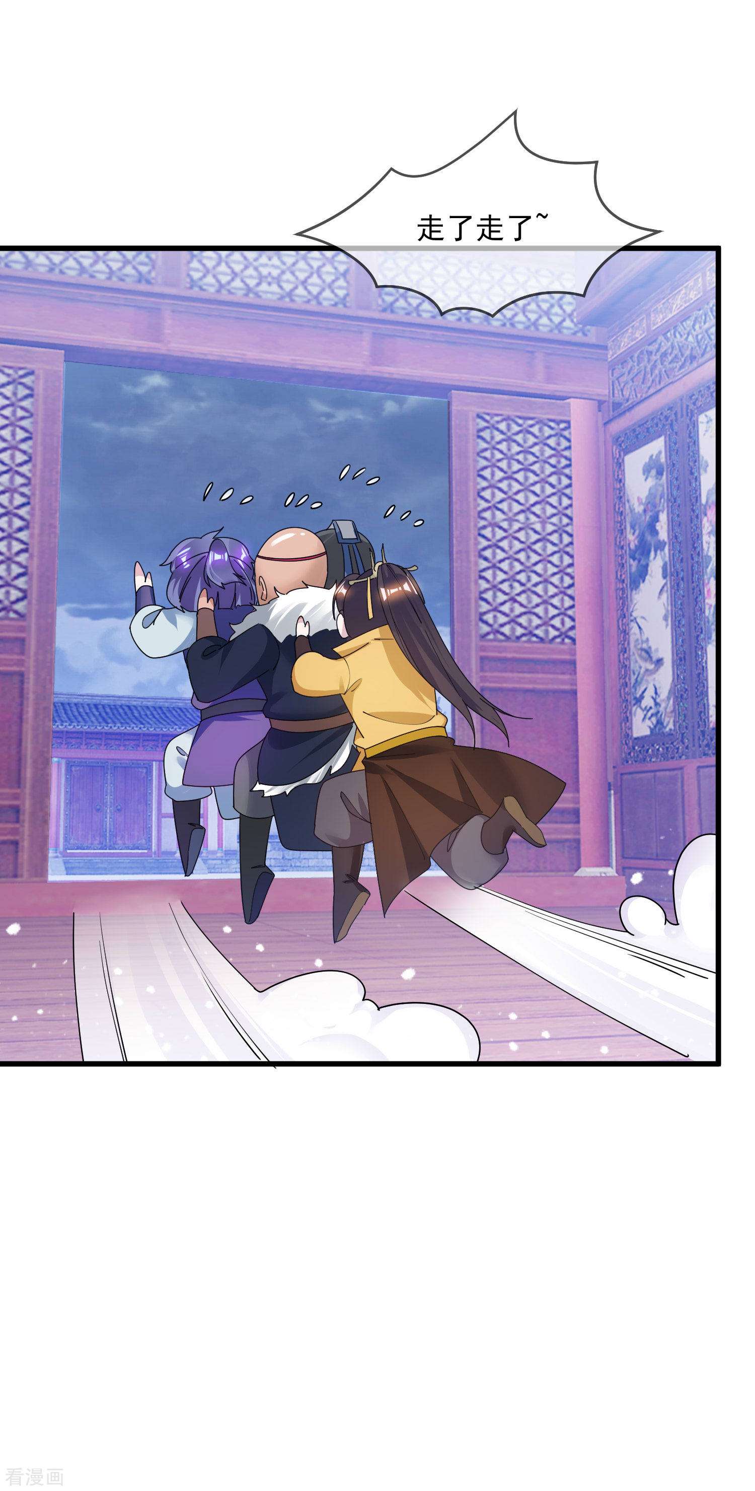 极品败家子114话