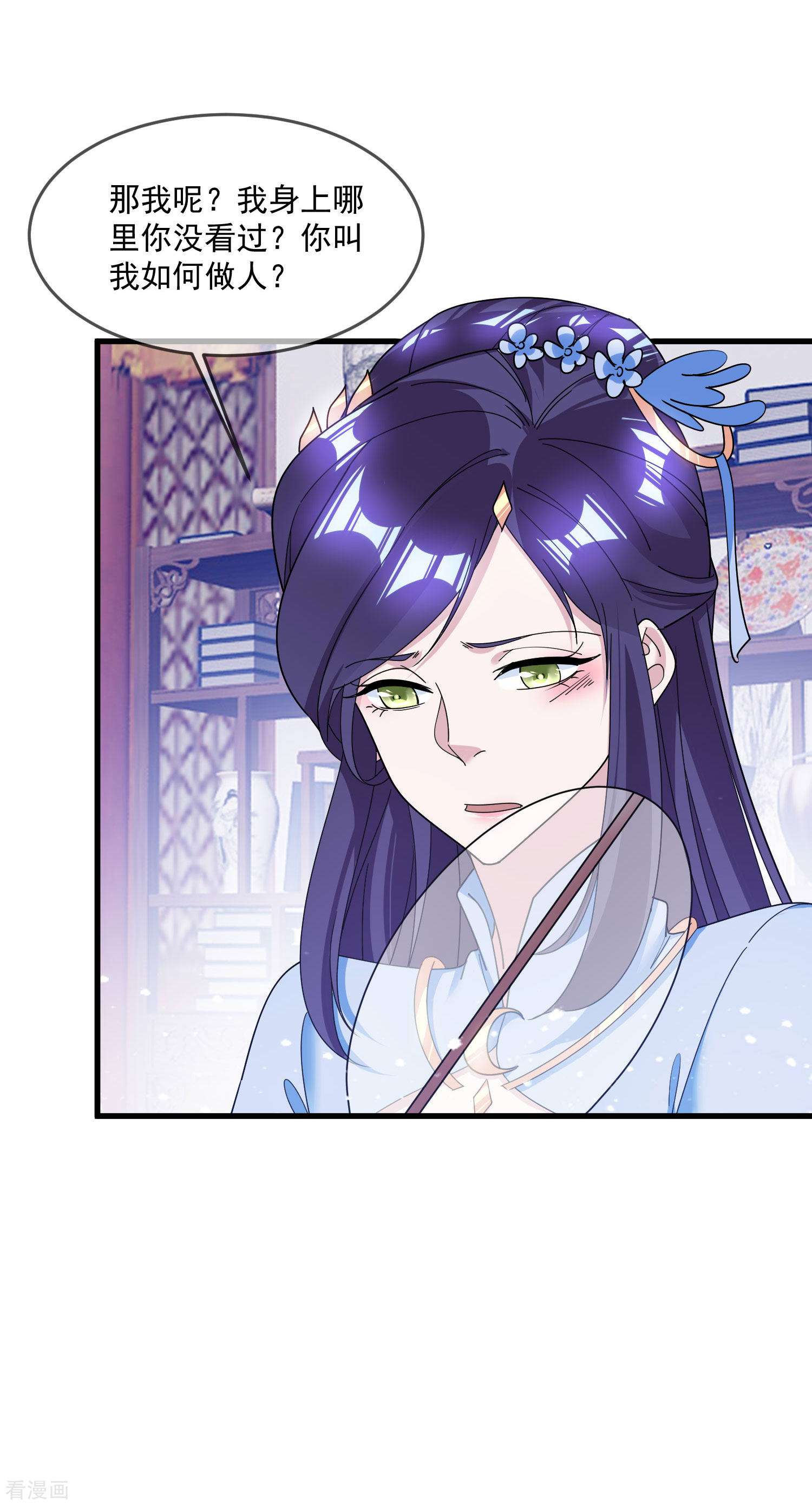 极品败家子114话