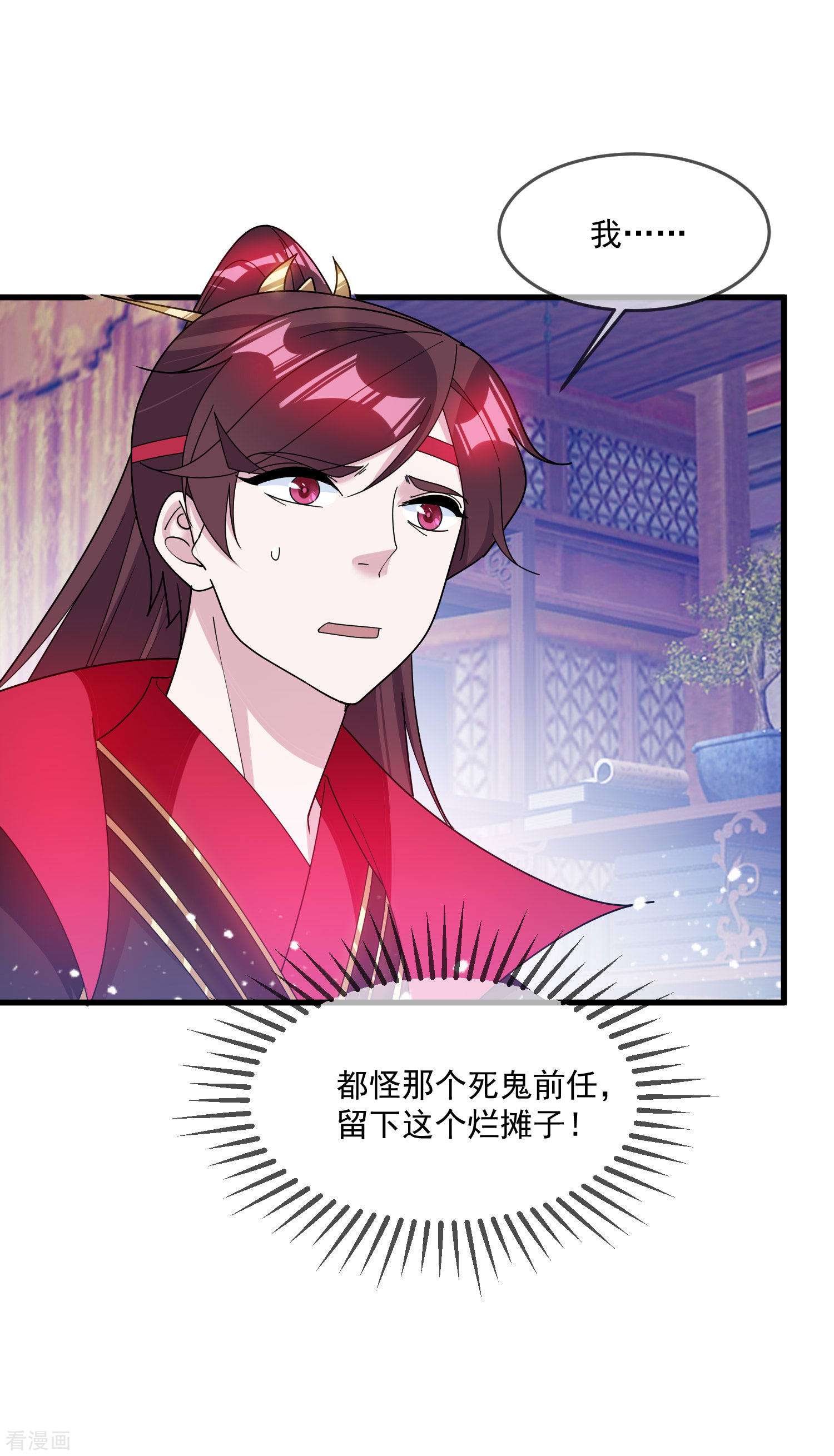 极品败家子114话