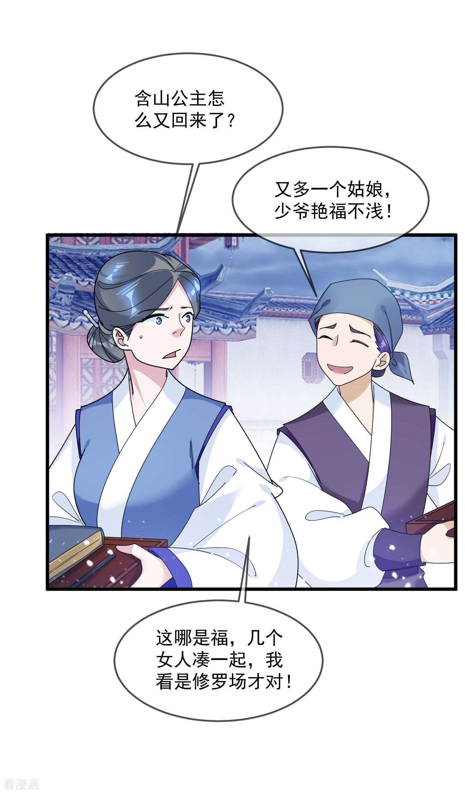 极品败家子115话