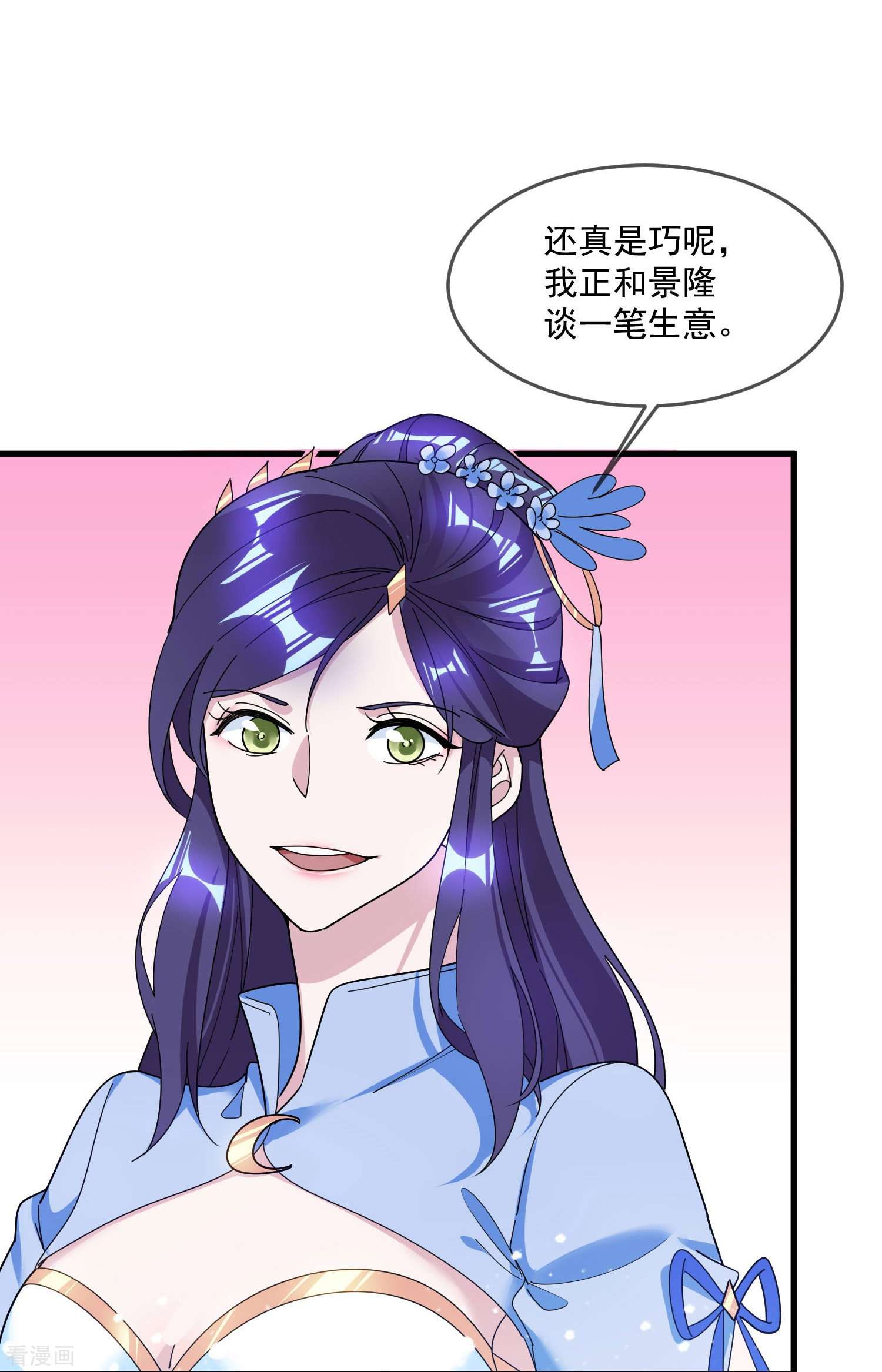 极品败家子115话