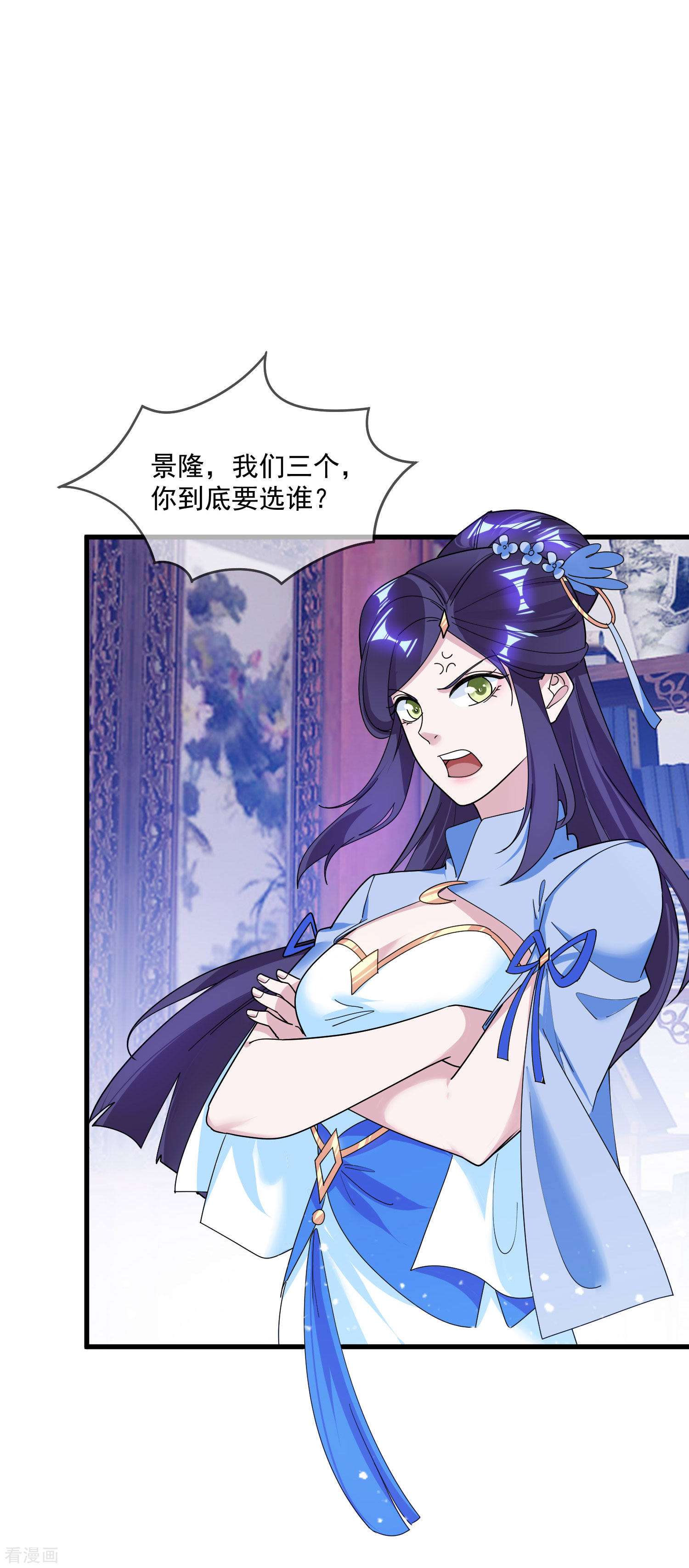 极品败家子115话
