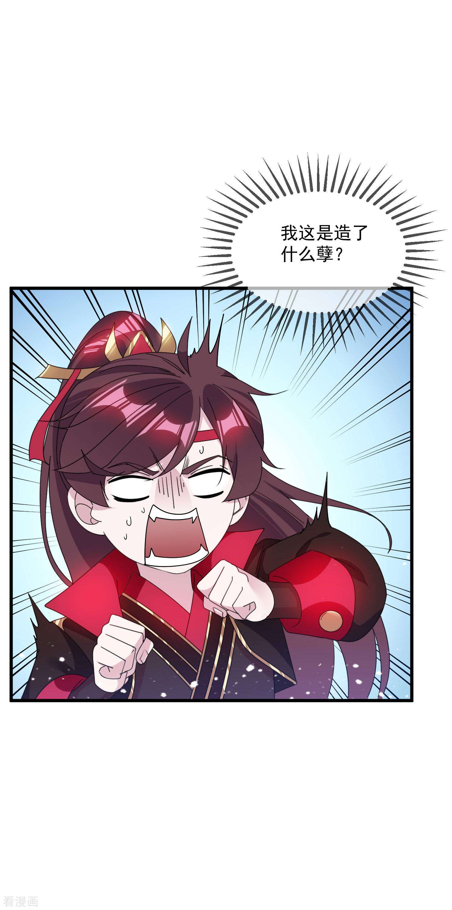 极品败家子115话