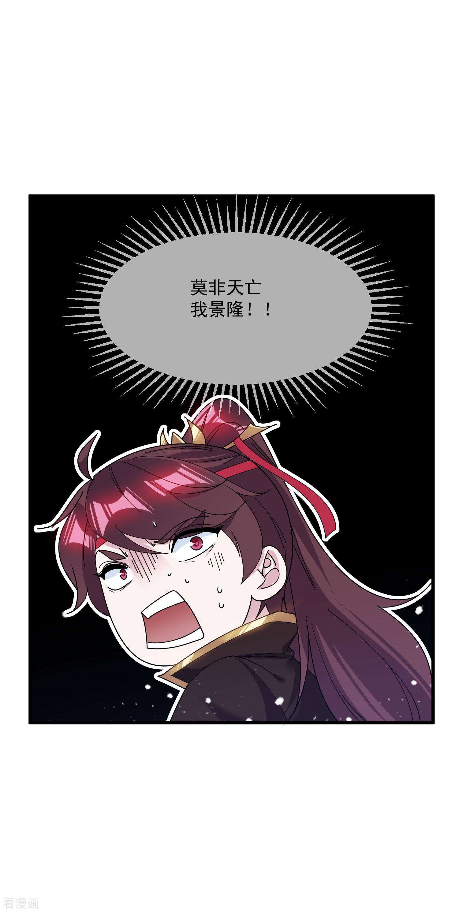 极品败家子115话