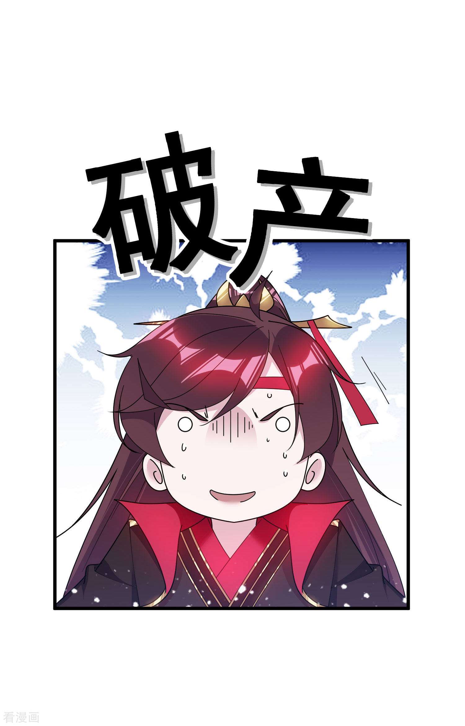 极品败家子115话