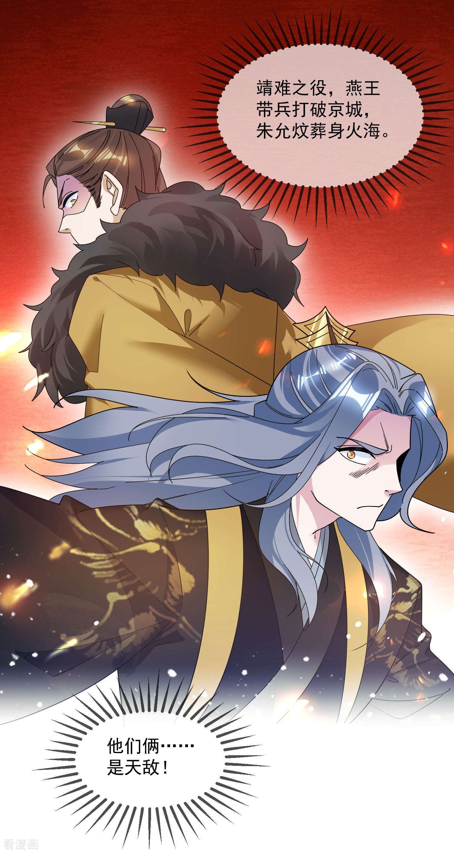 极品败家子116话