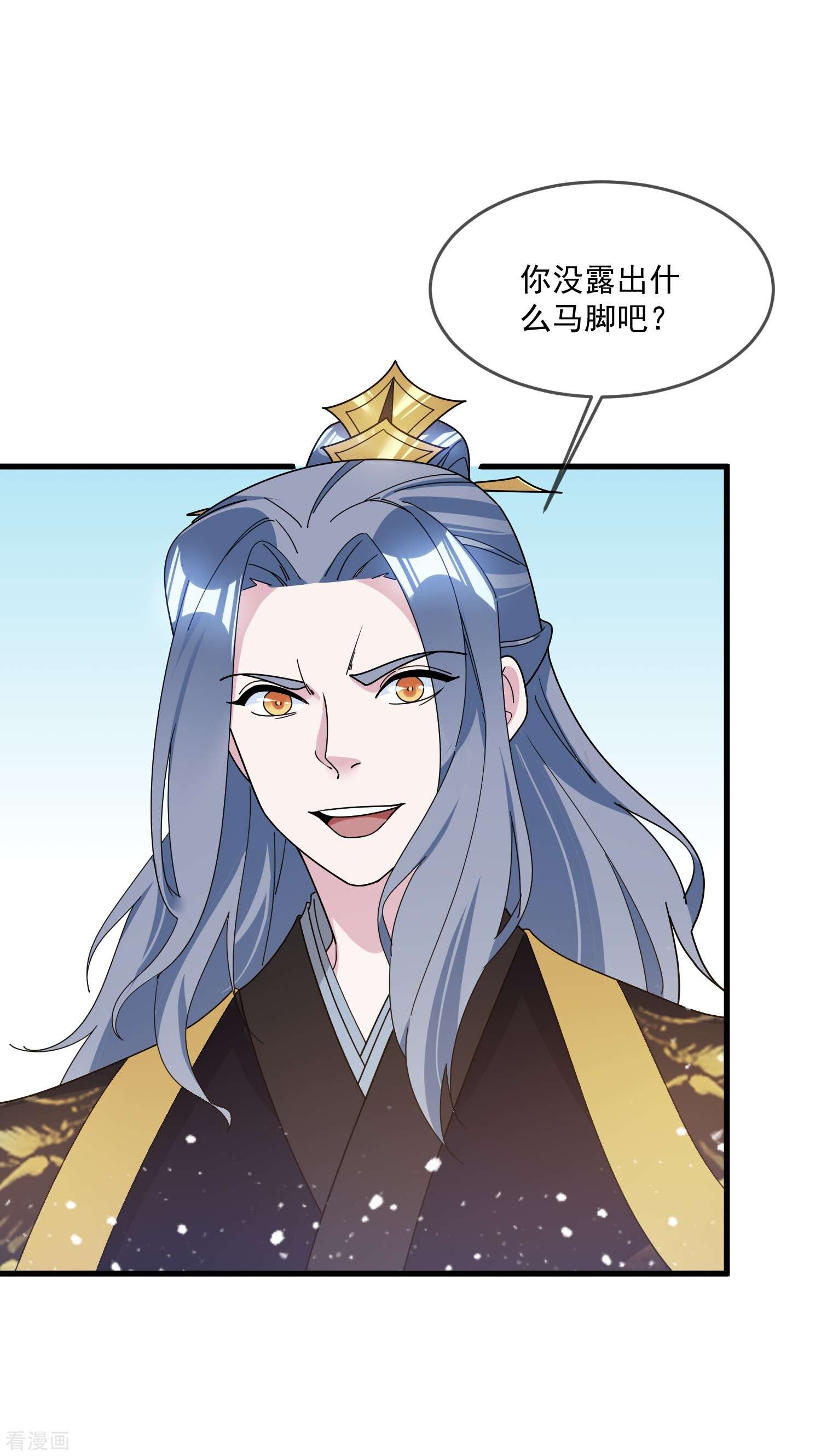 极品败家子116话