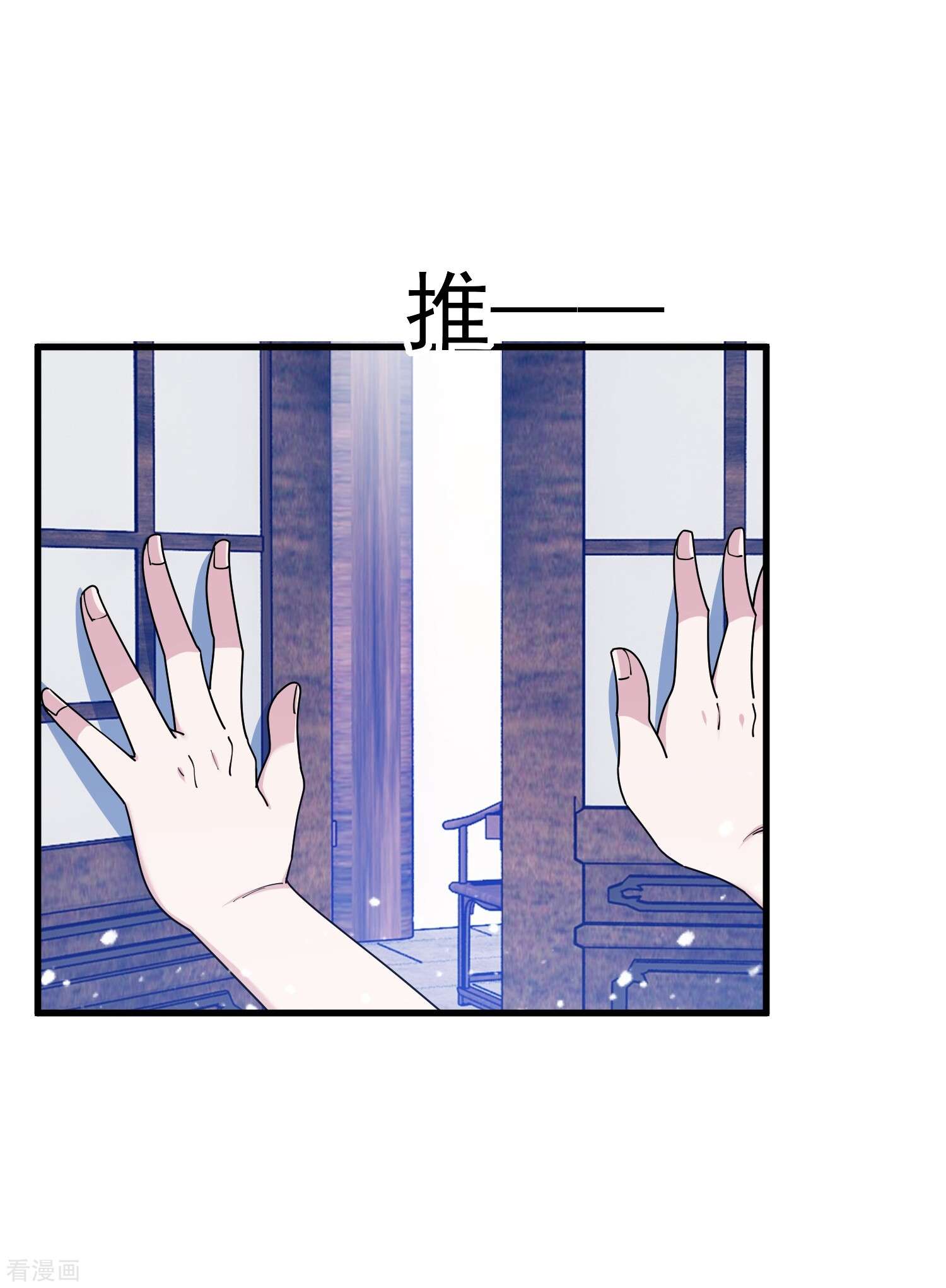 极品败家子116话