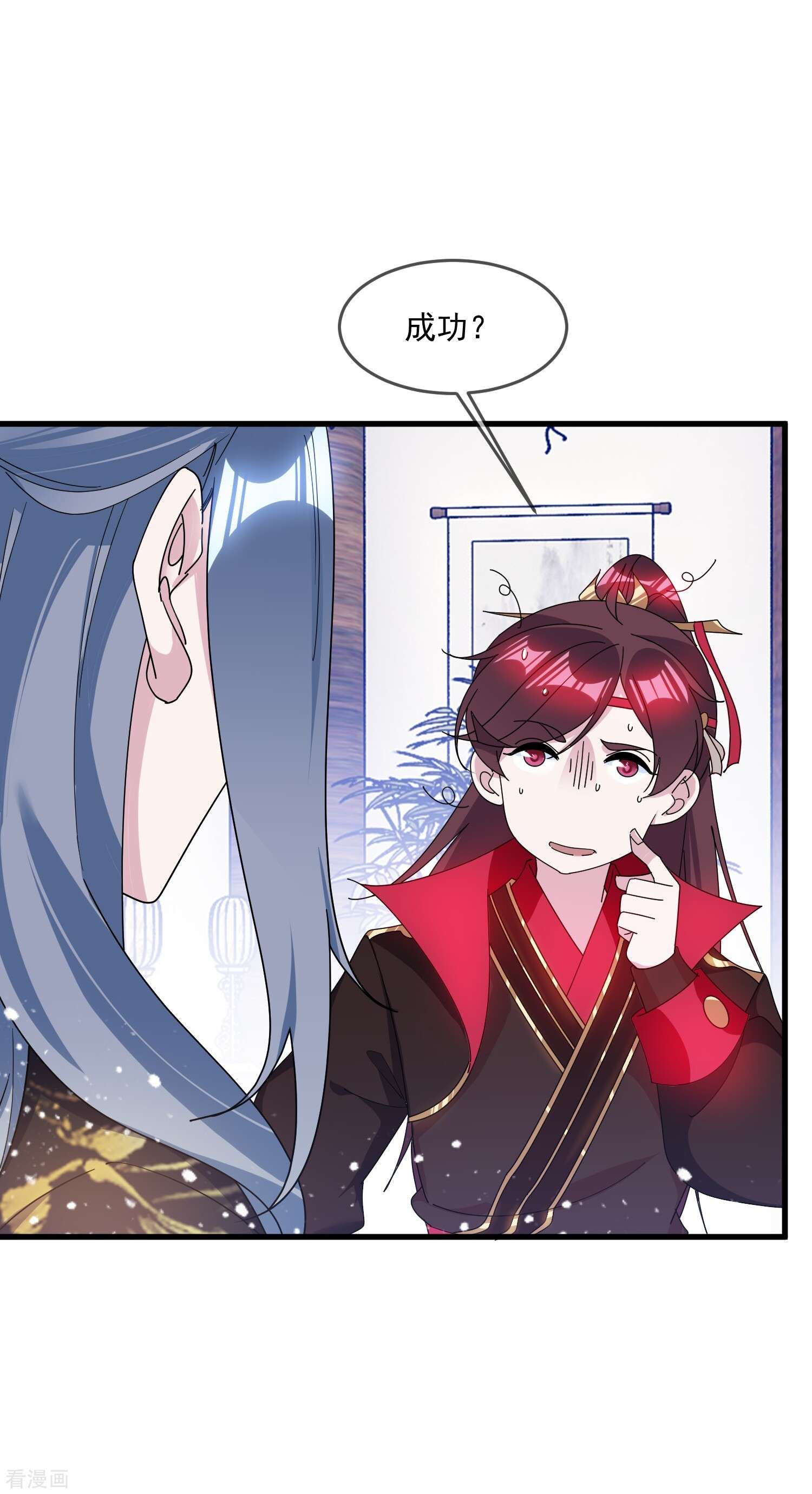 极品败家子116话