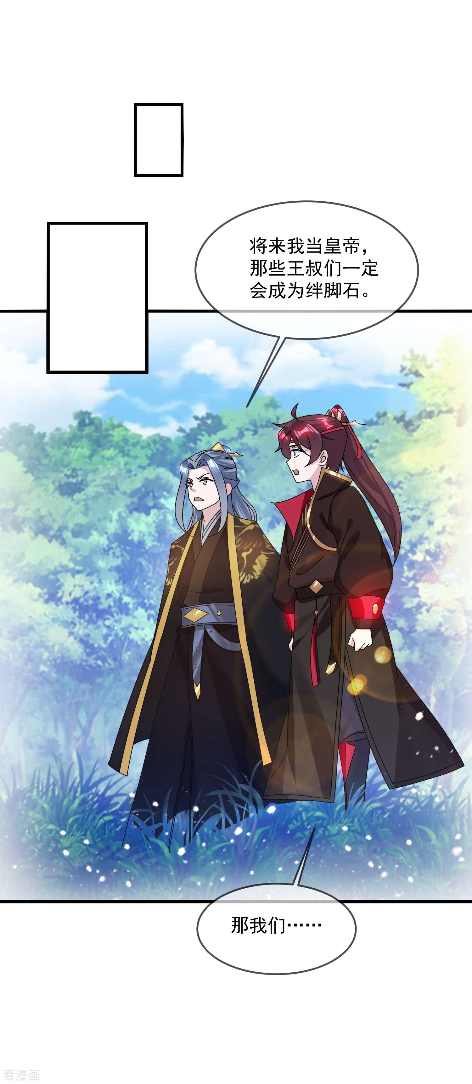 极品败家子116话