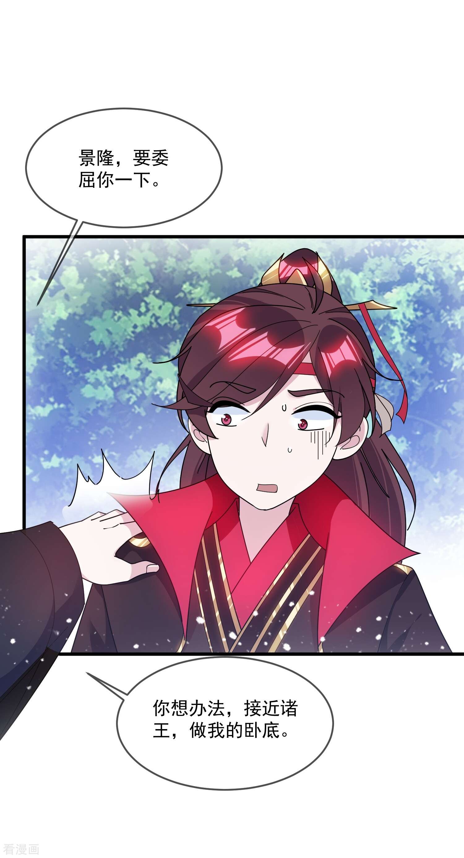 极品败家子116话