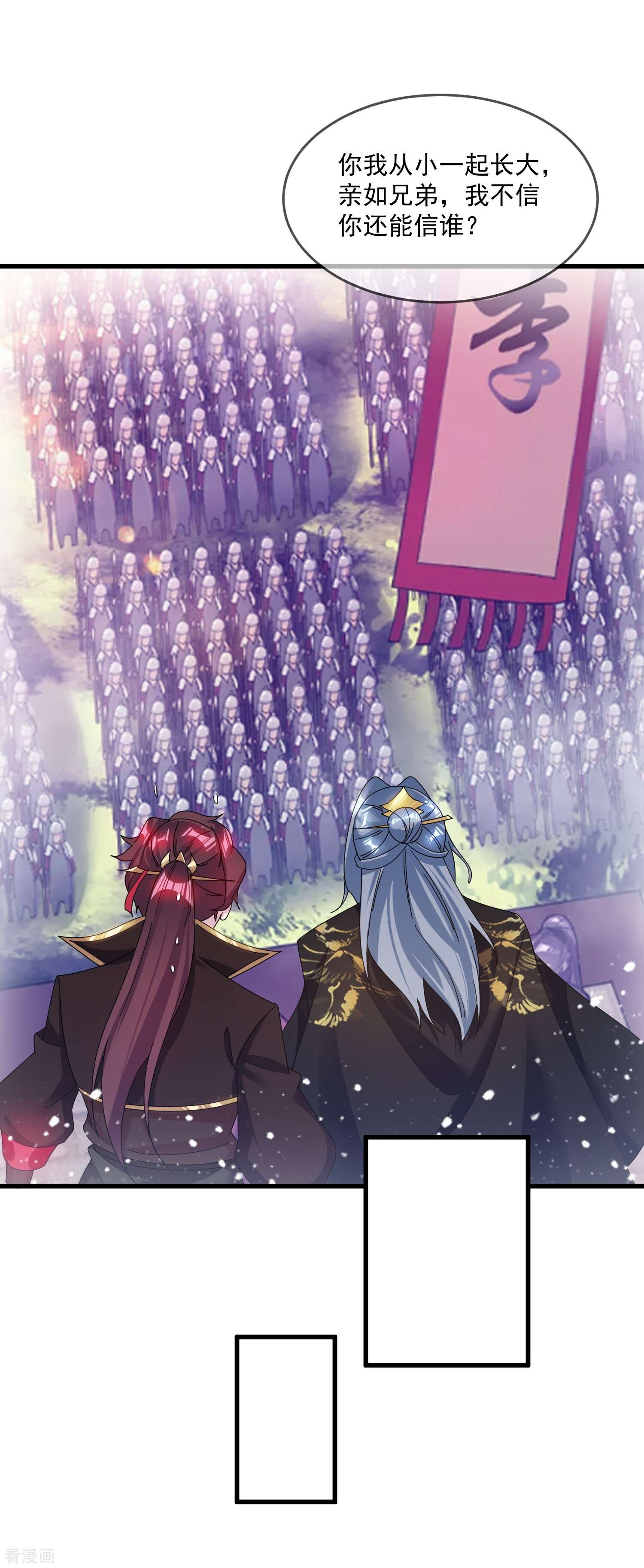 极品败家子116话