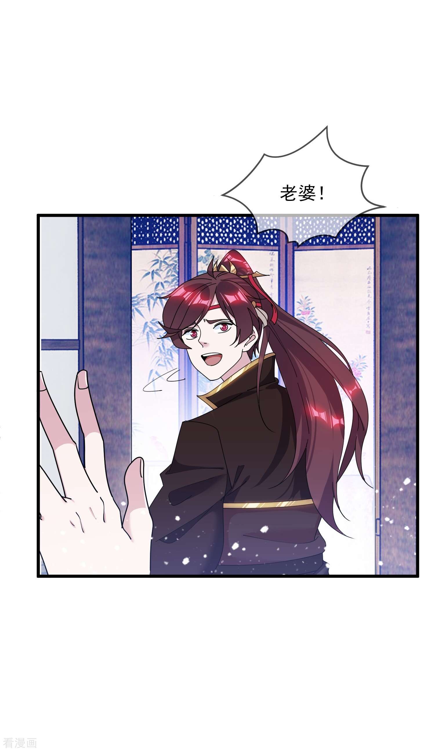 极品败家子116话