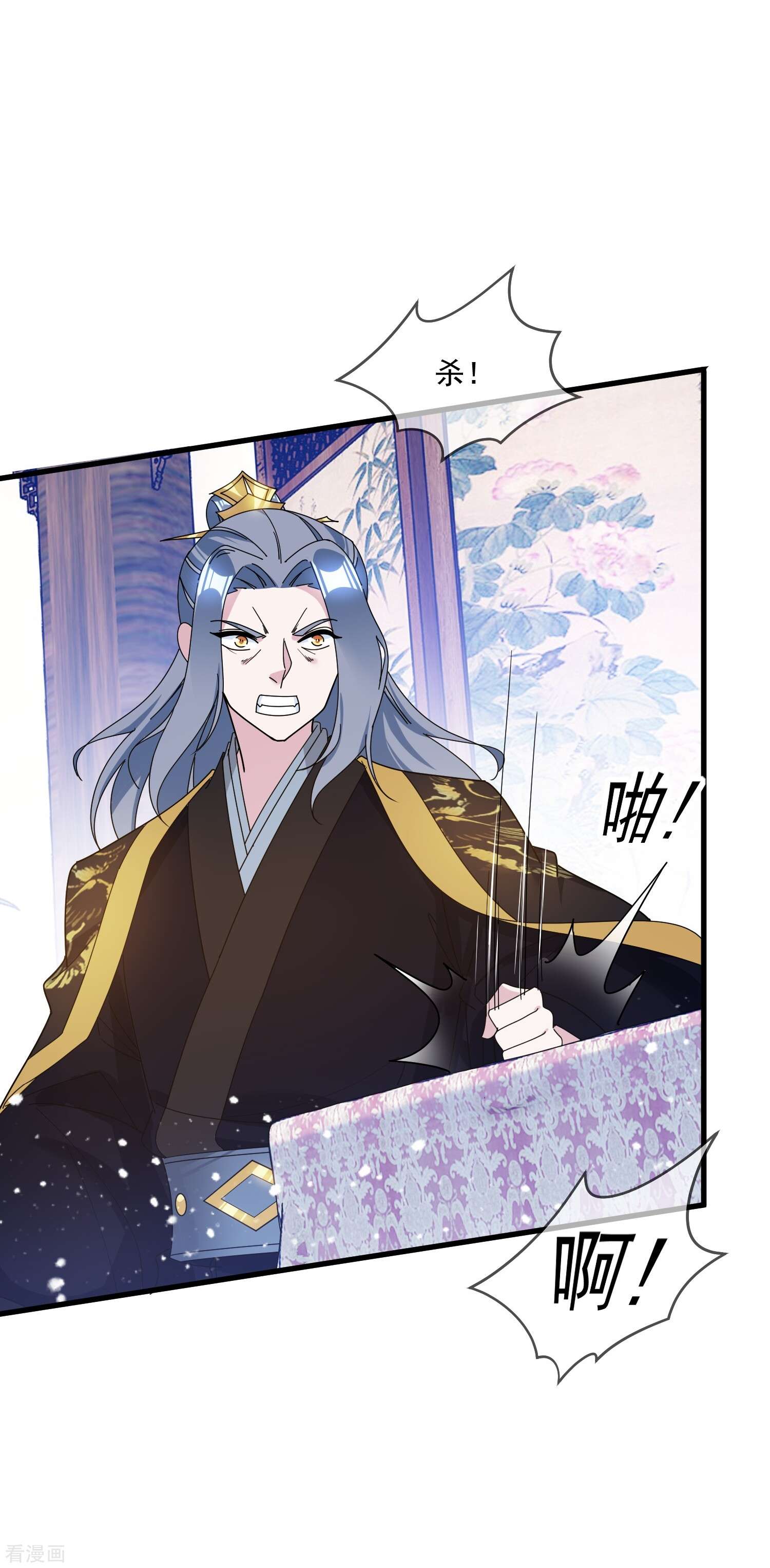 极品败家子116话