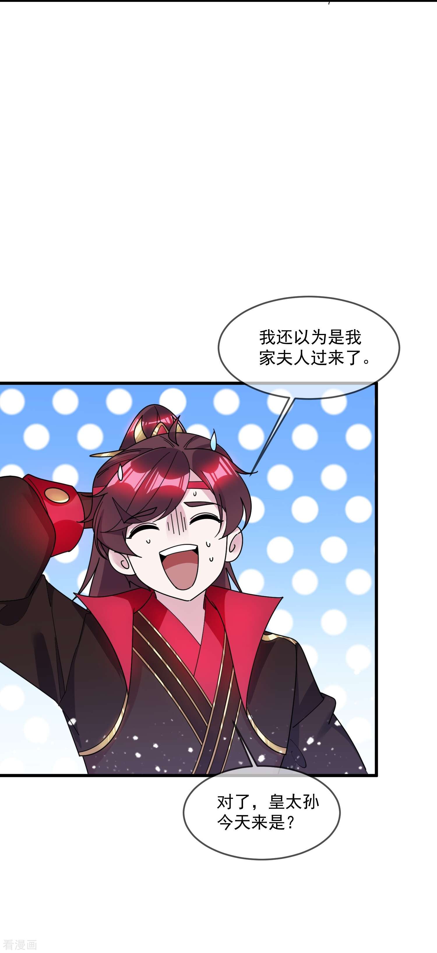 极品败家子116话