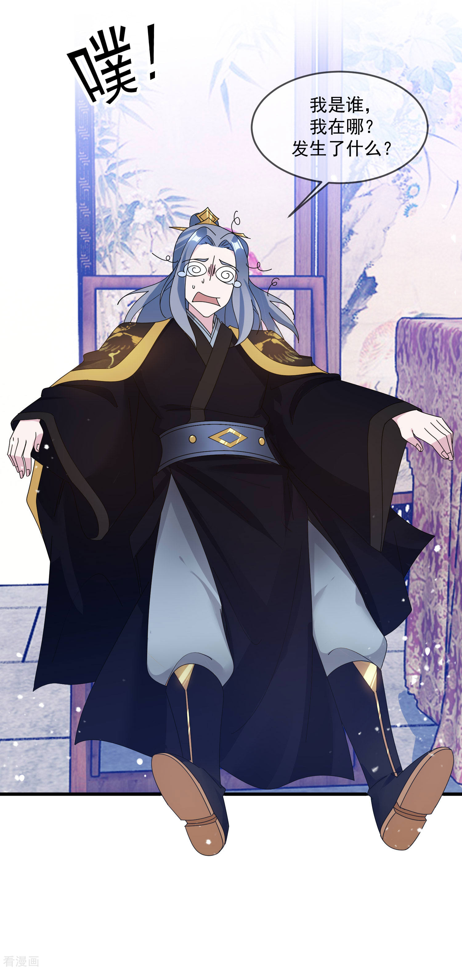 极品败家子117话