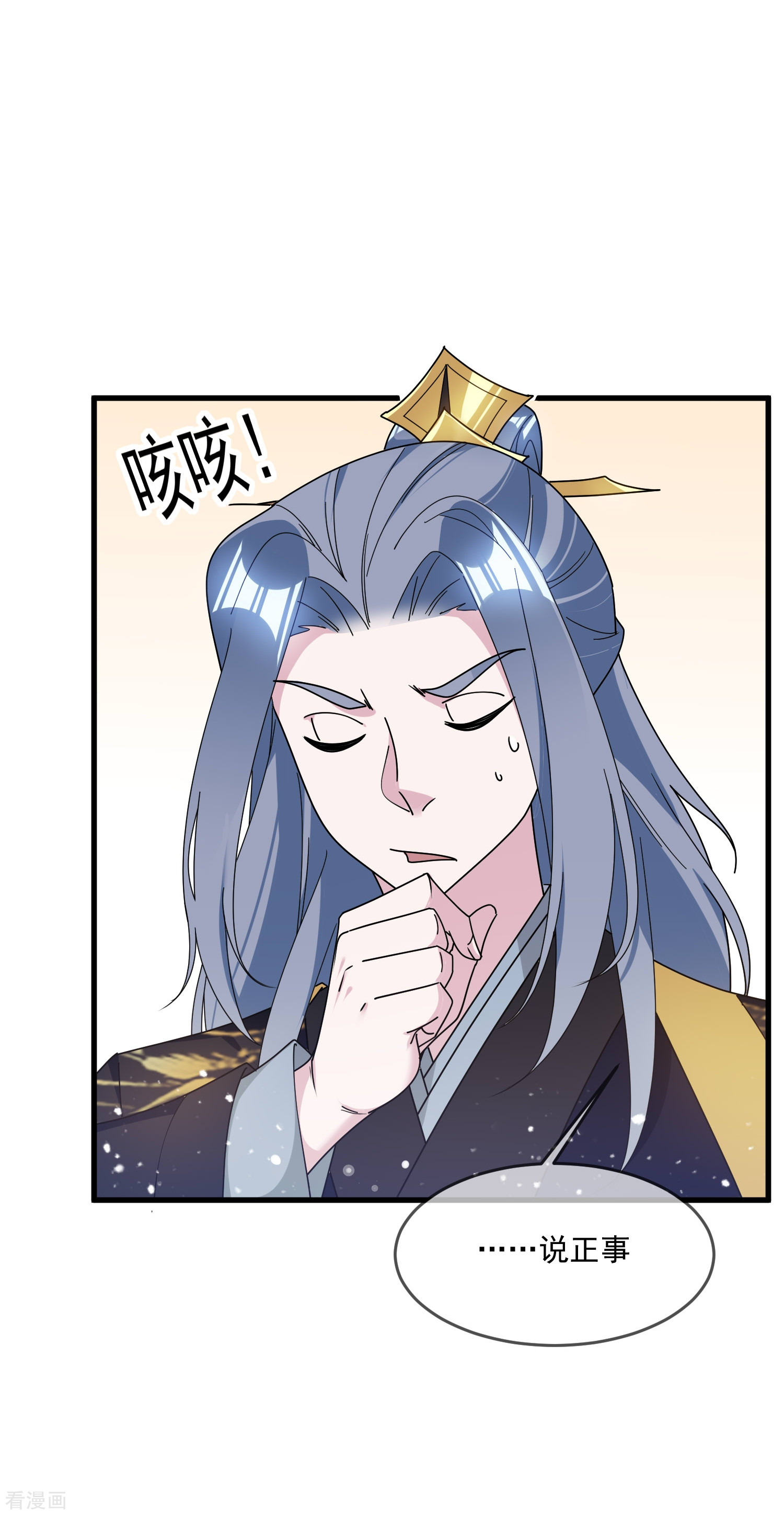 极品败家子117话