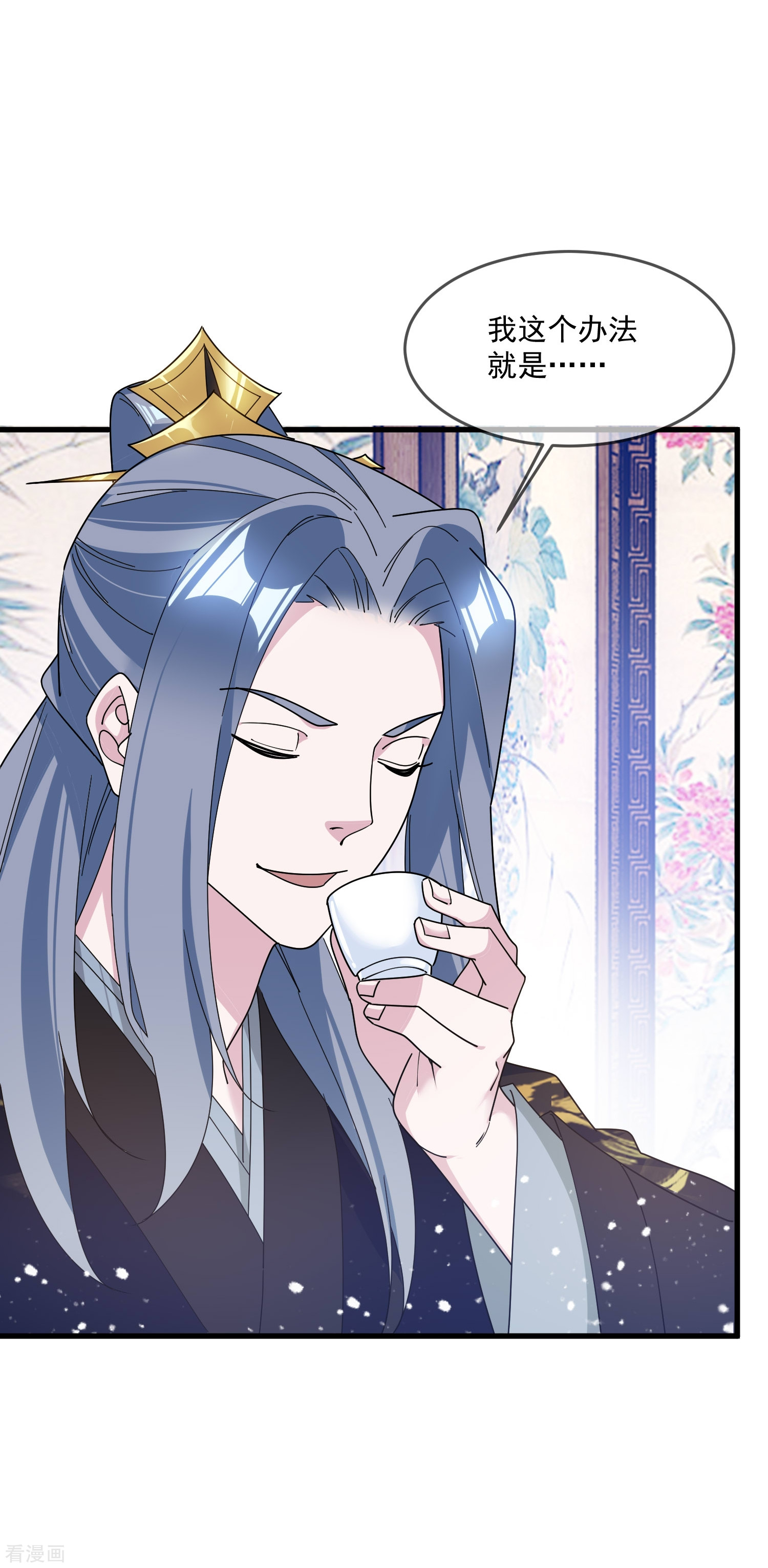 极品败家子117话