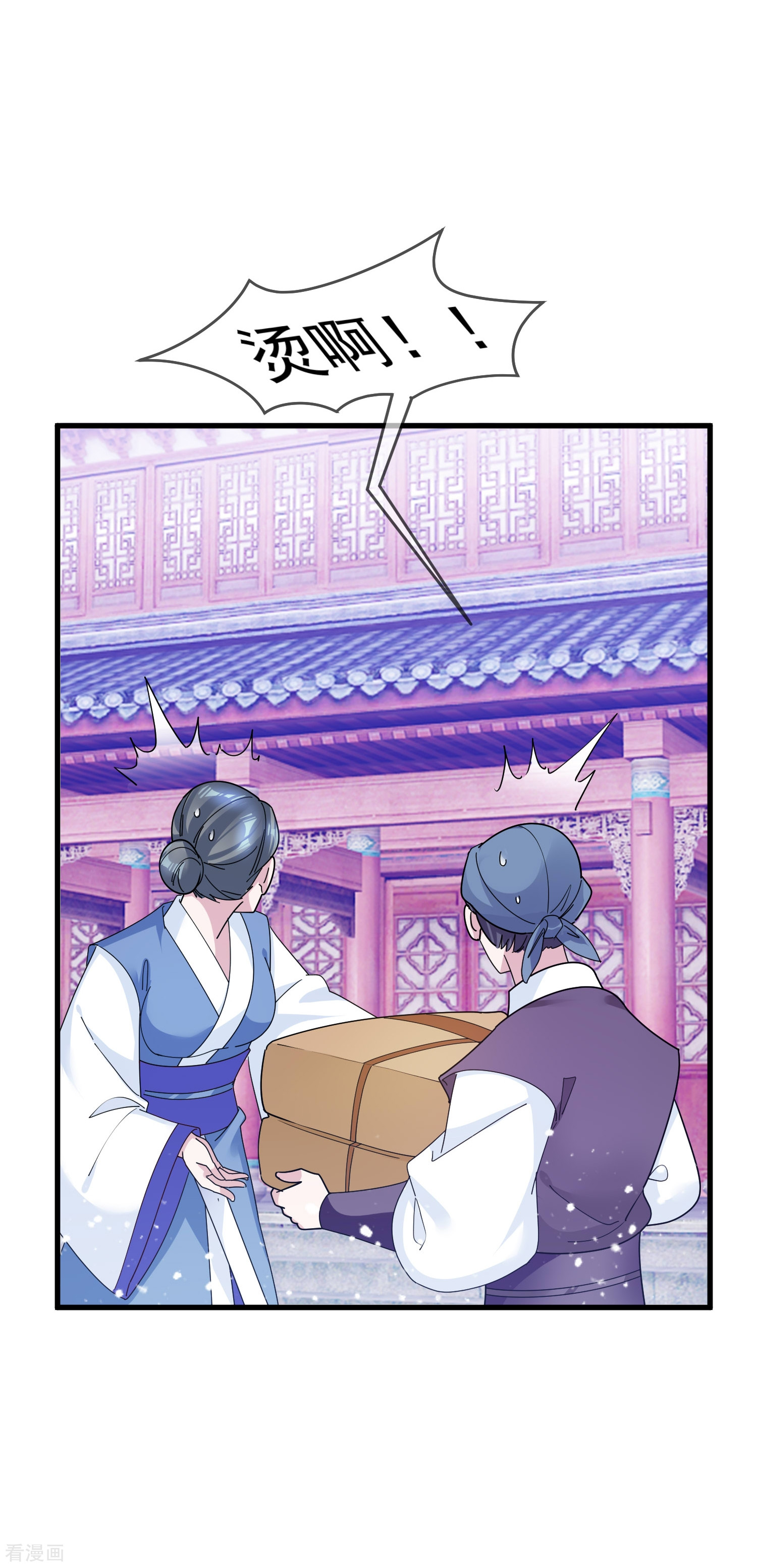 极品败家子117话