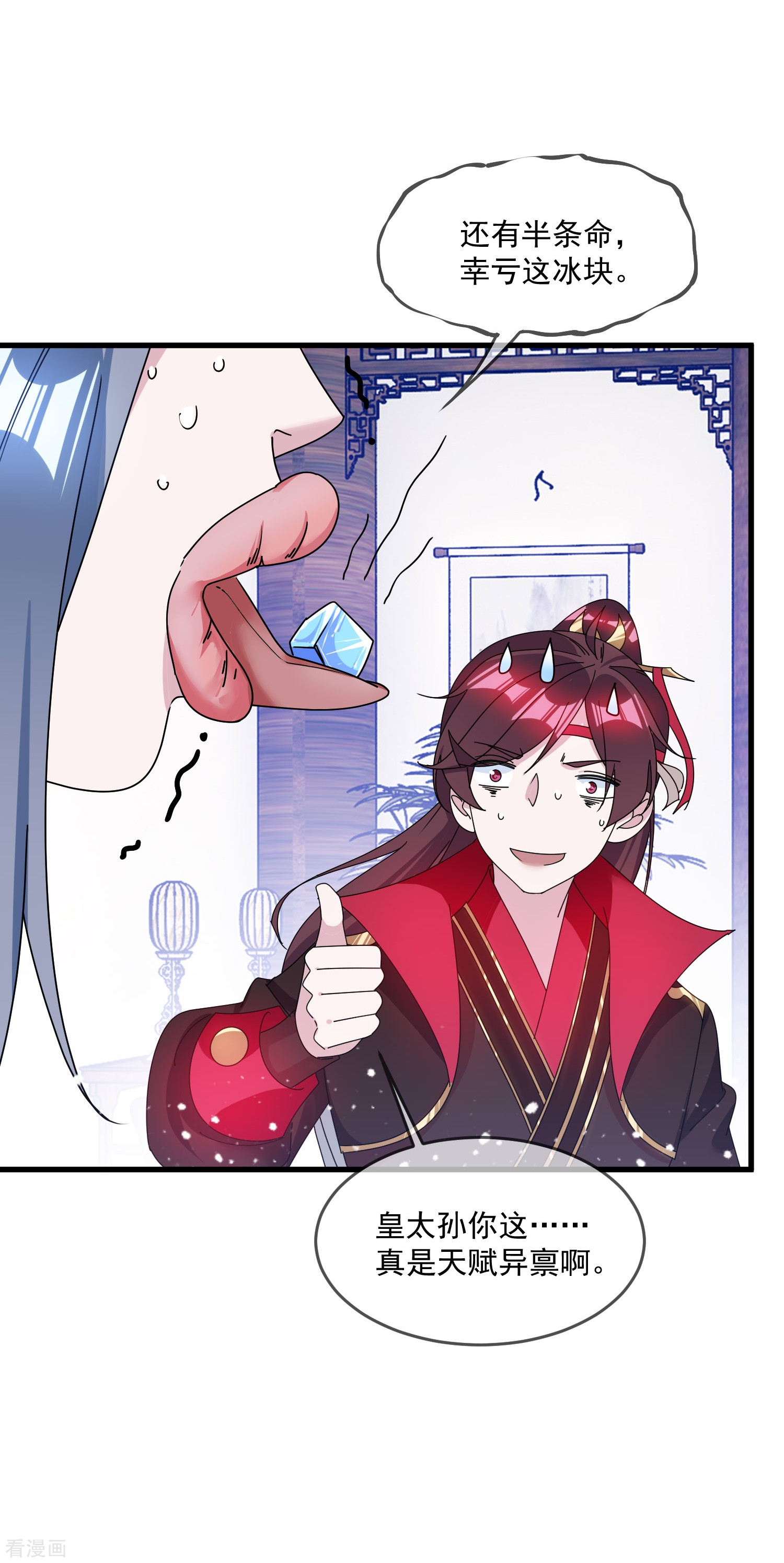 极品败家子117话