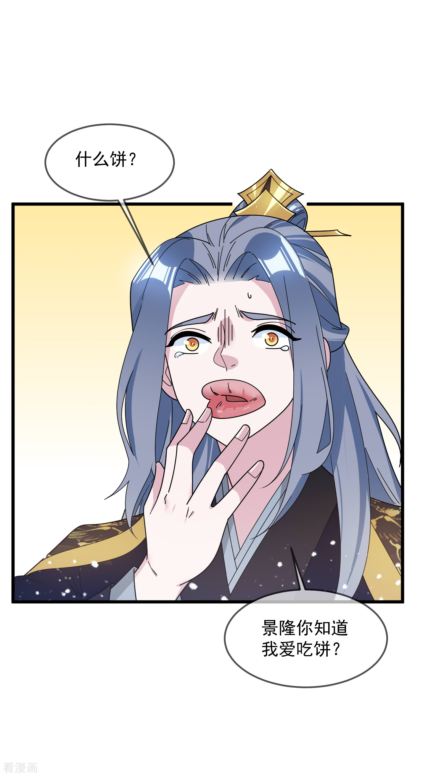 极品败家子117话