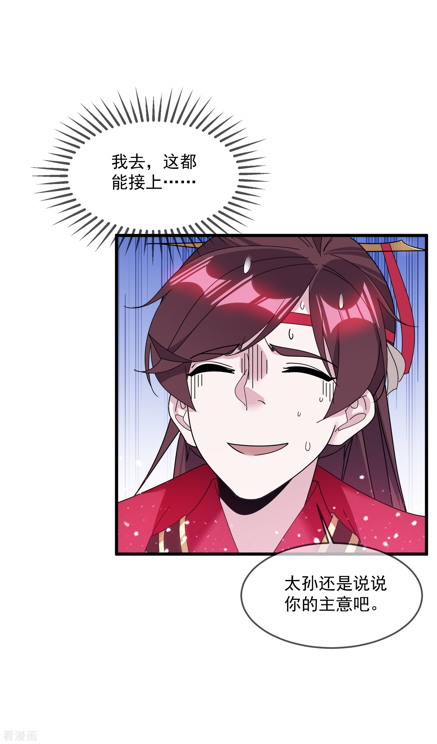 极品败家子117话