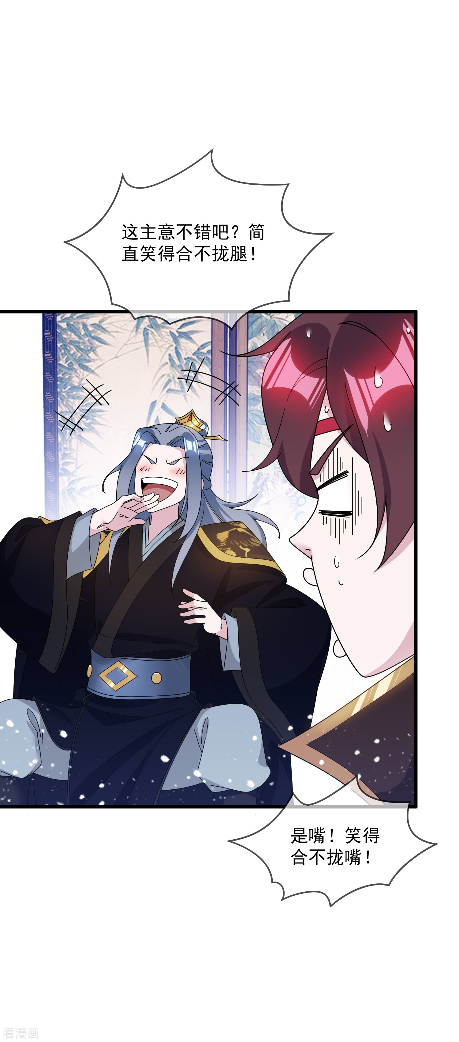 极品败家子117话