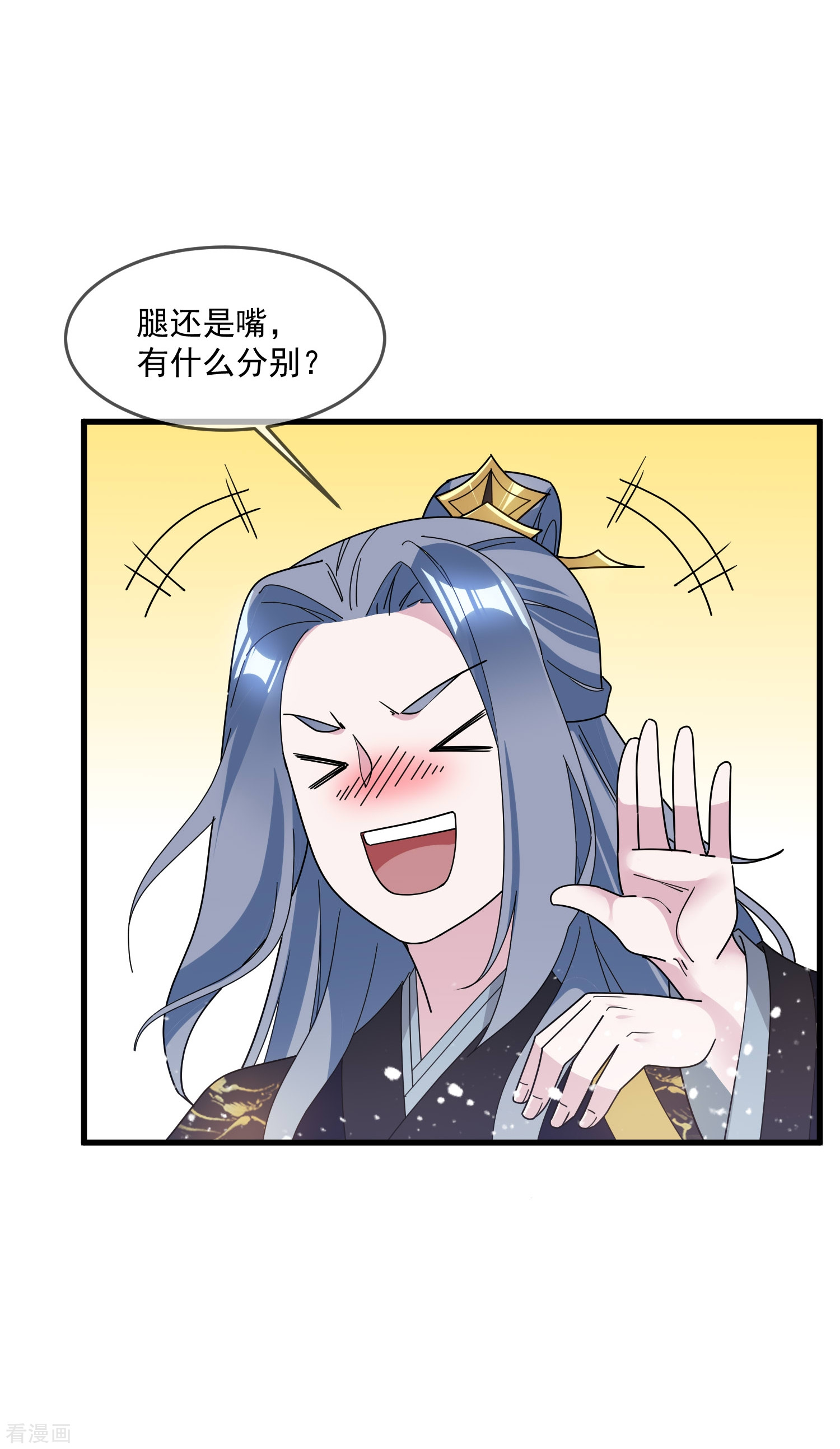 极品败家子117话