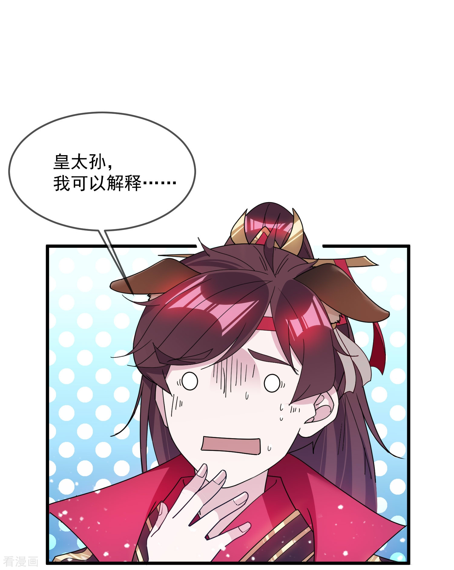 极品败家子117话