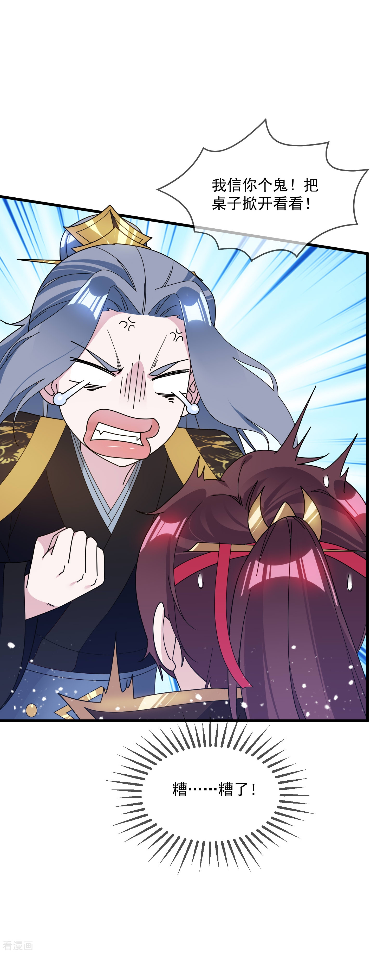 极品败家子117话