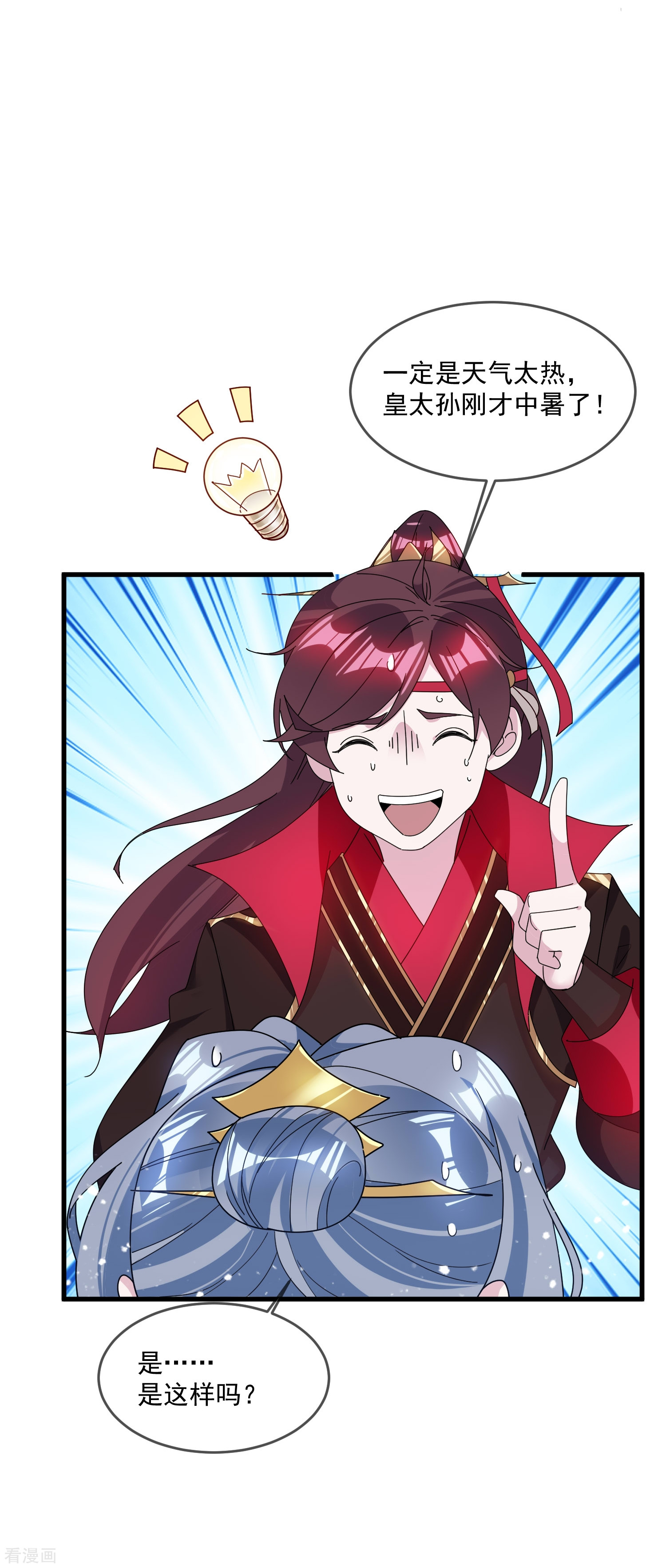 极品败家子117话