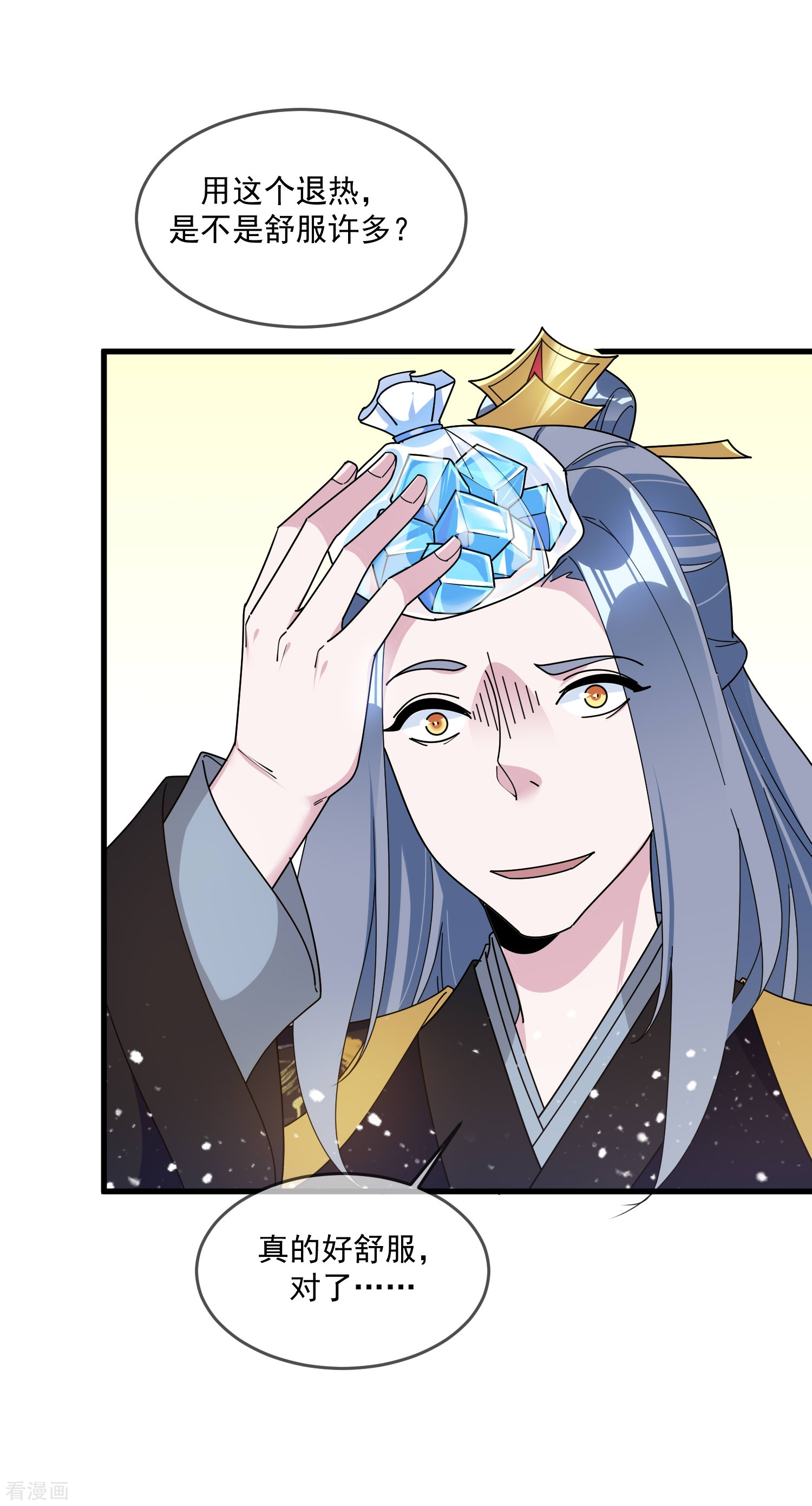 极品败家子117话