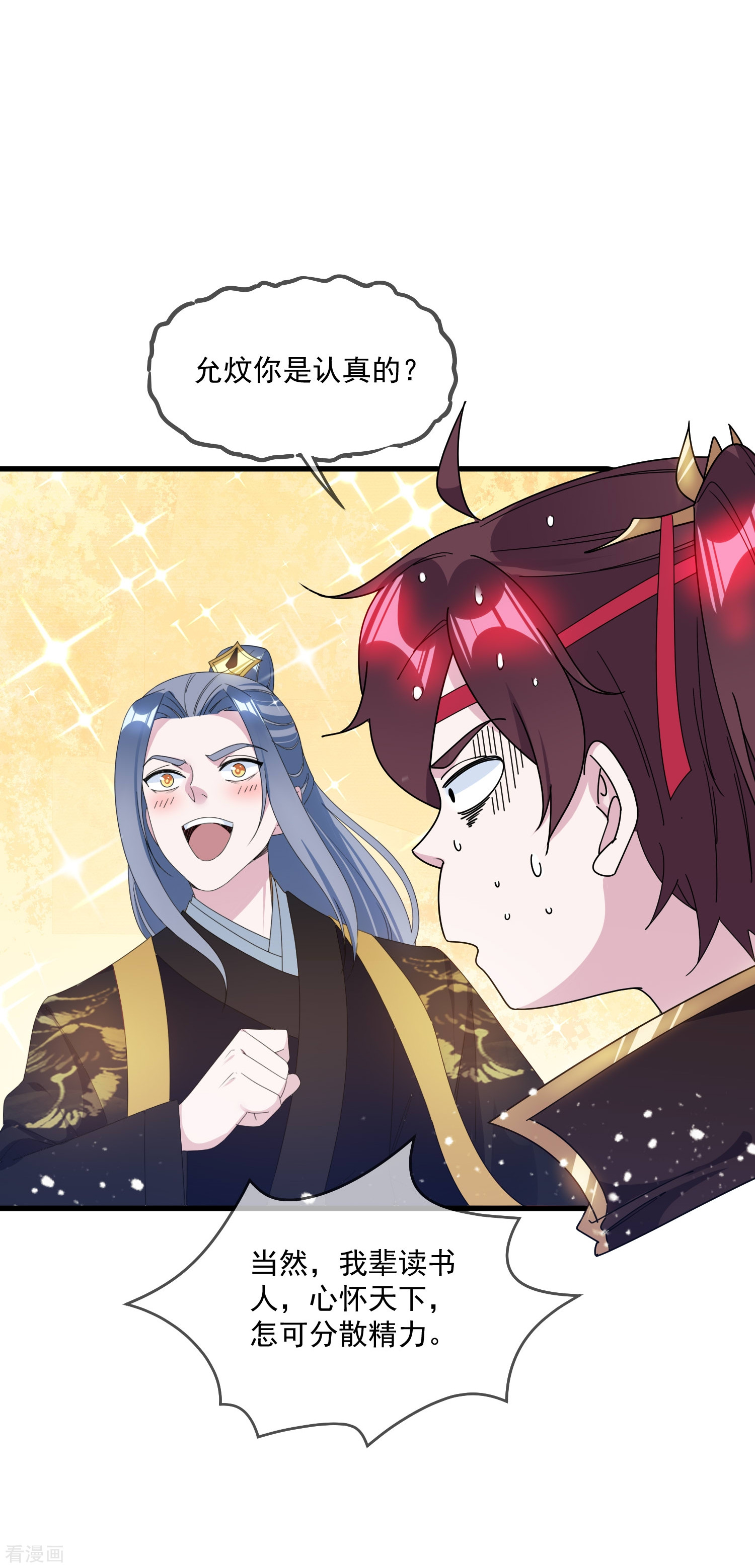 极品败家子117话