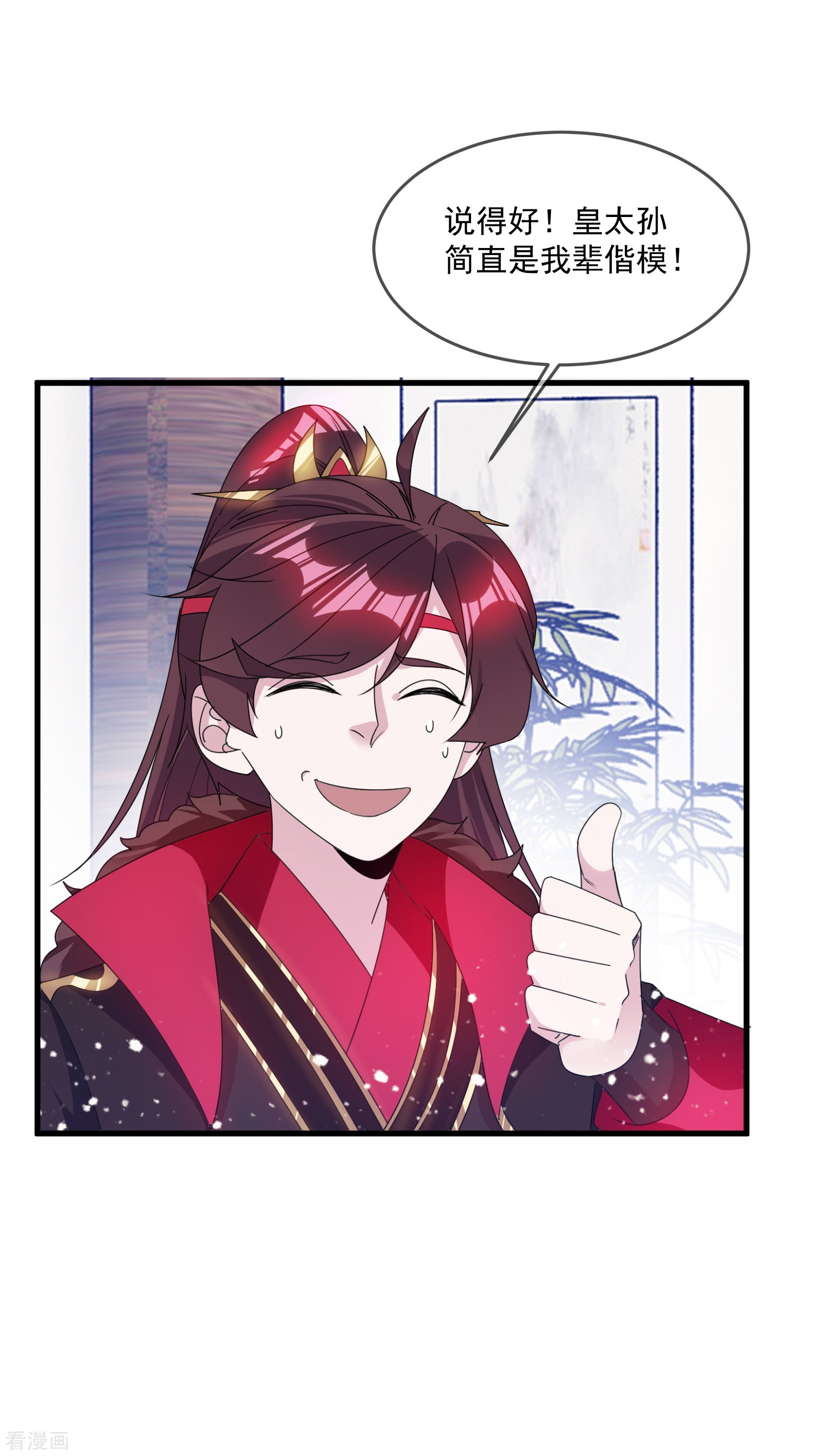 极品败家子117话