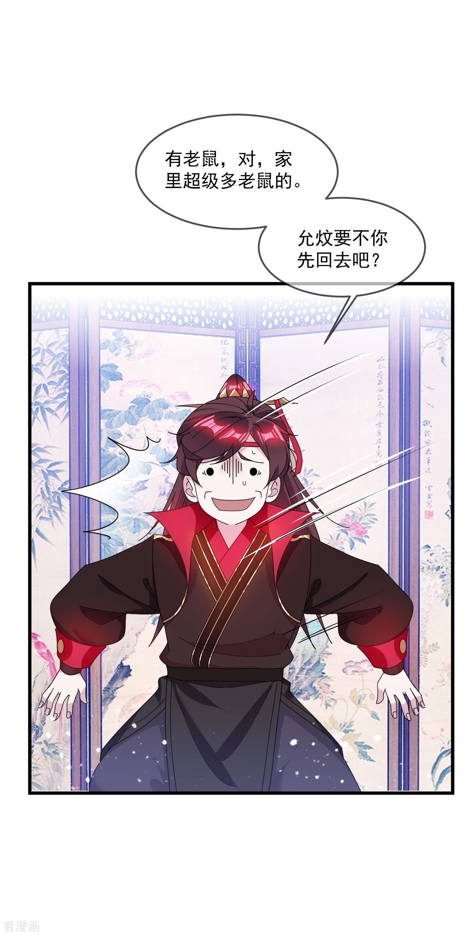 极品败家子118话