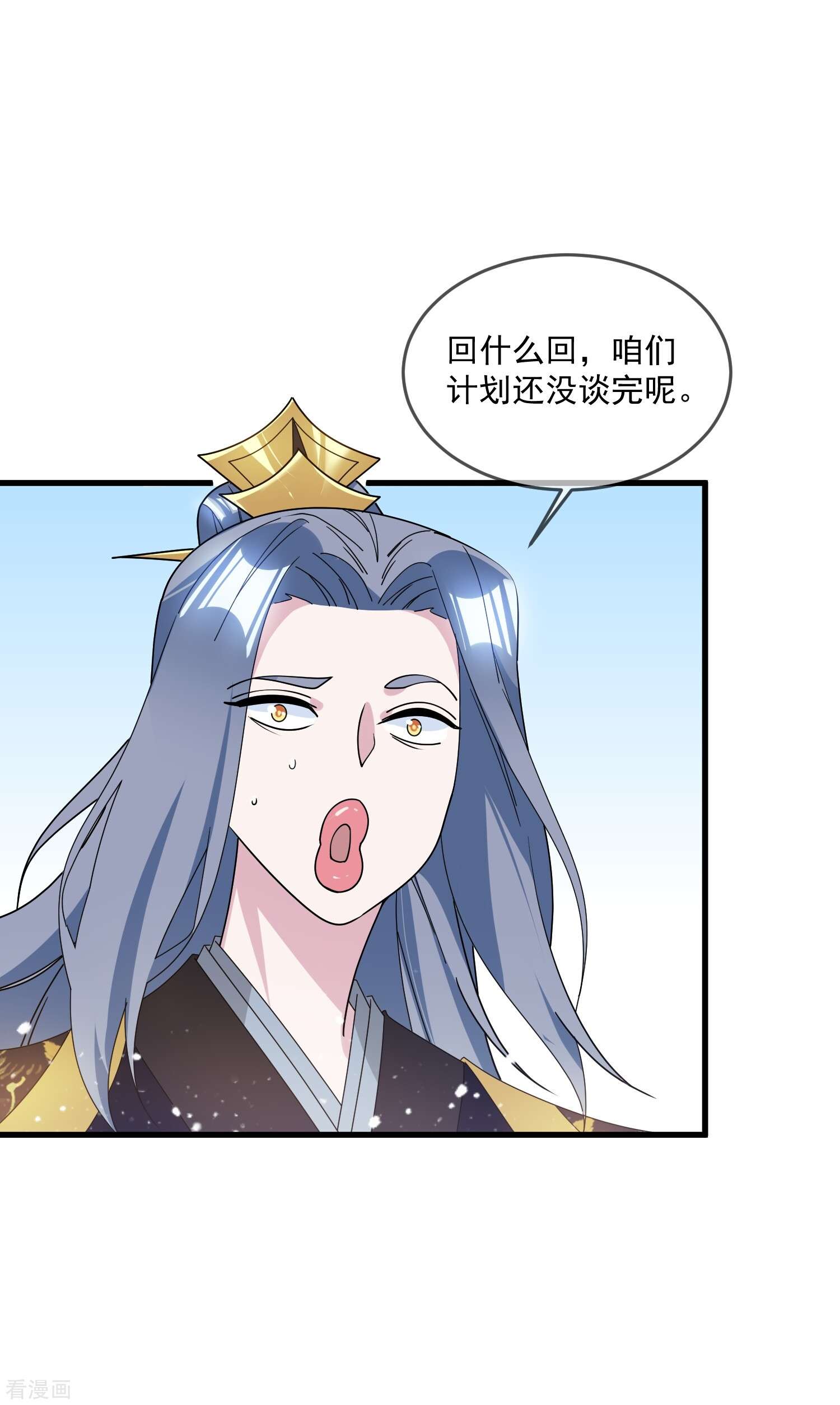 极品败家子118话