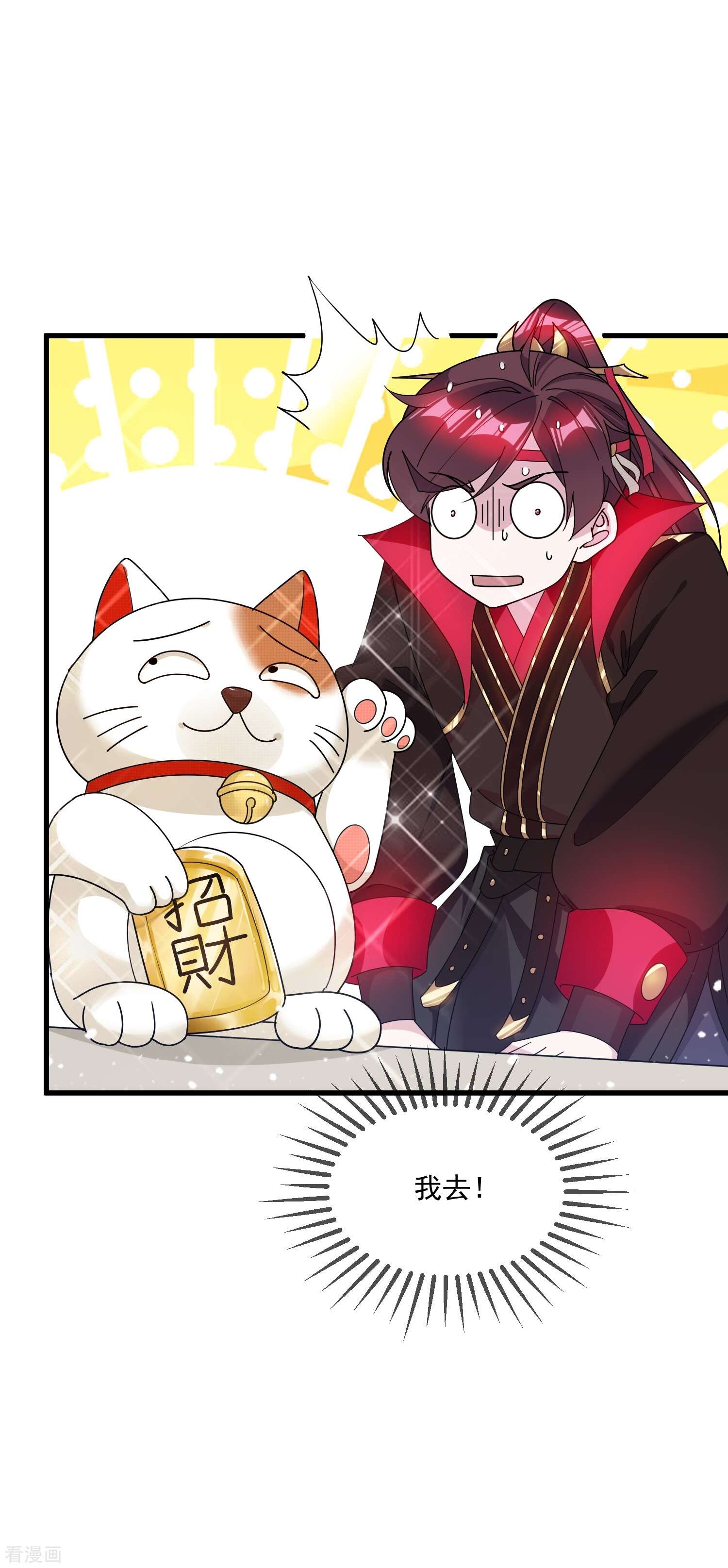 极品败家子118话