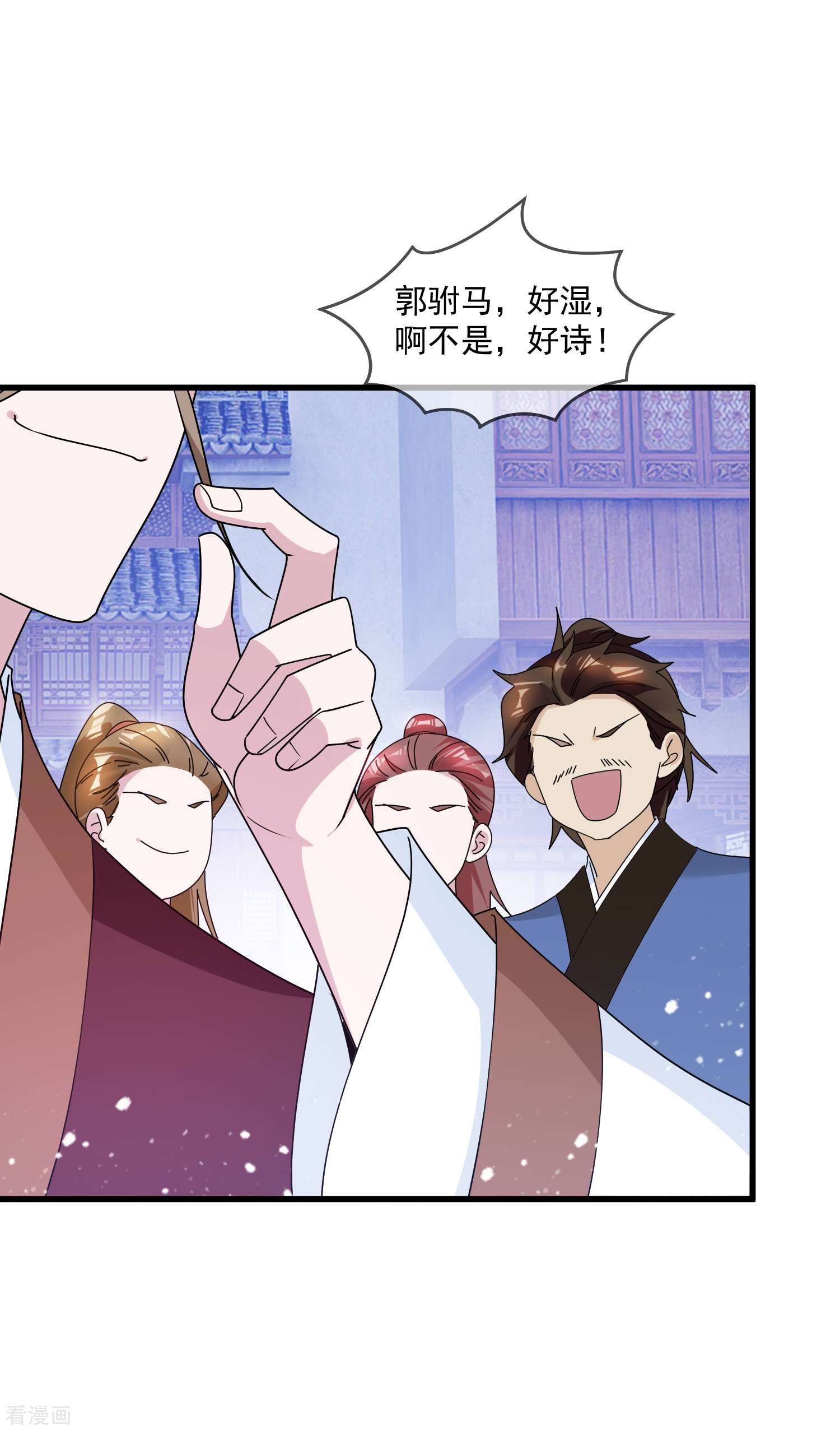 极品败家子119话