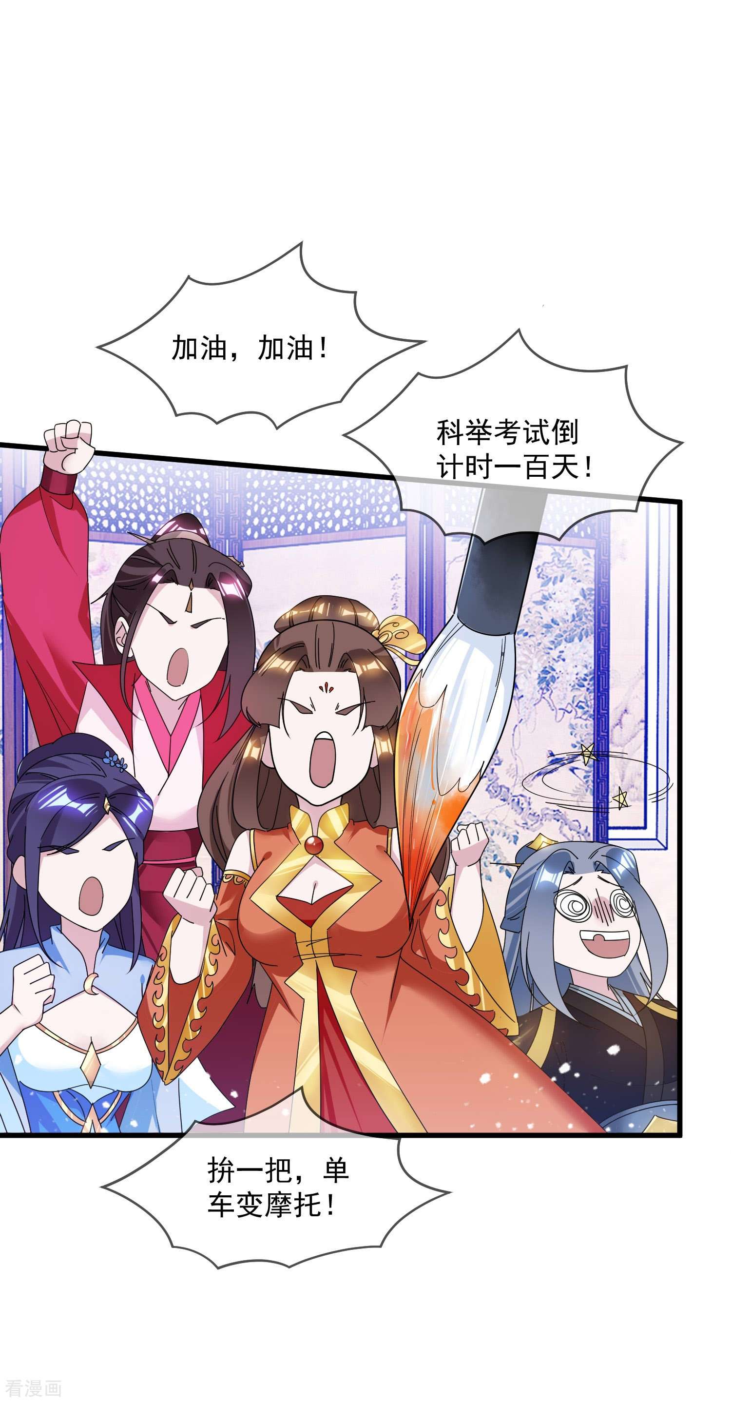 极品败家子119话