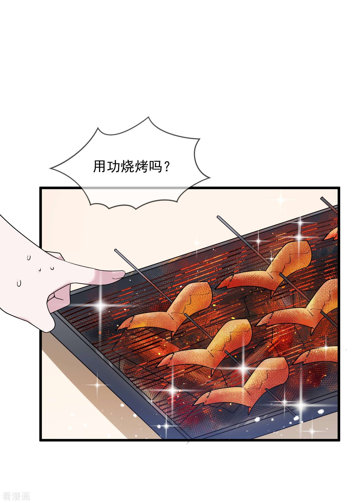 极品败家子119话