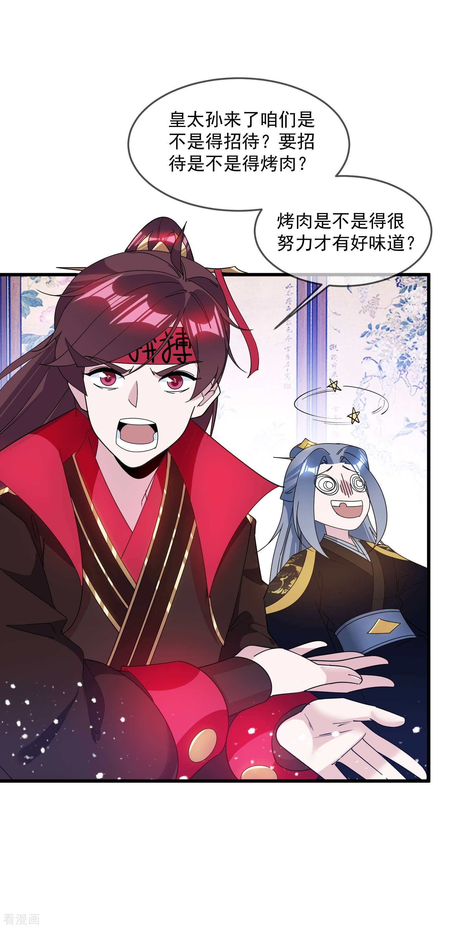 极品败家子119话
