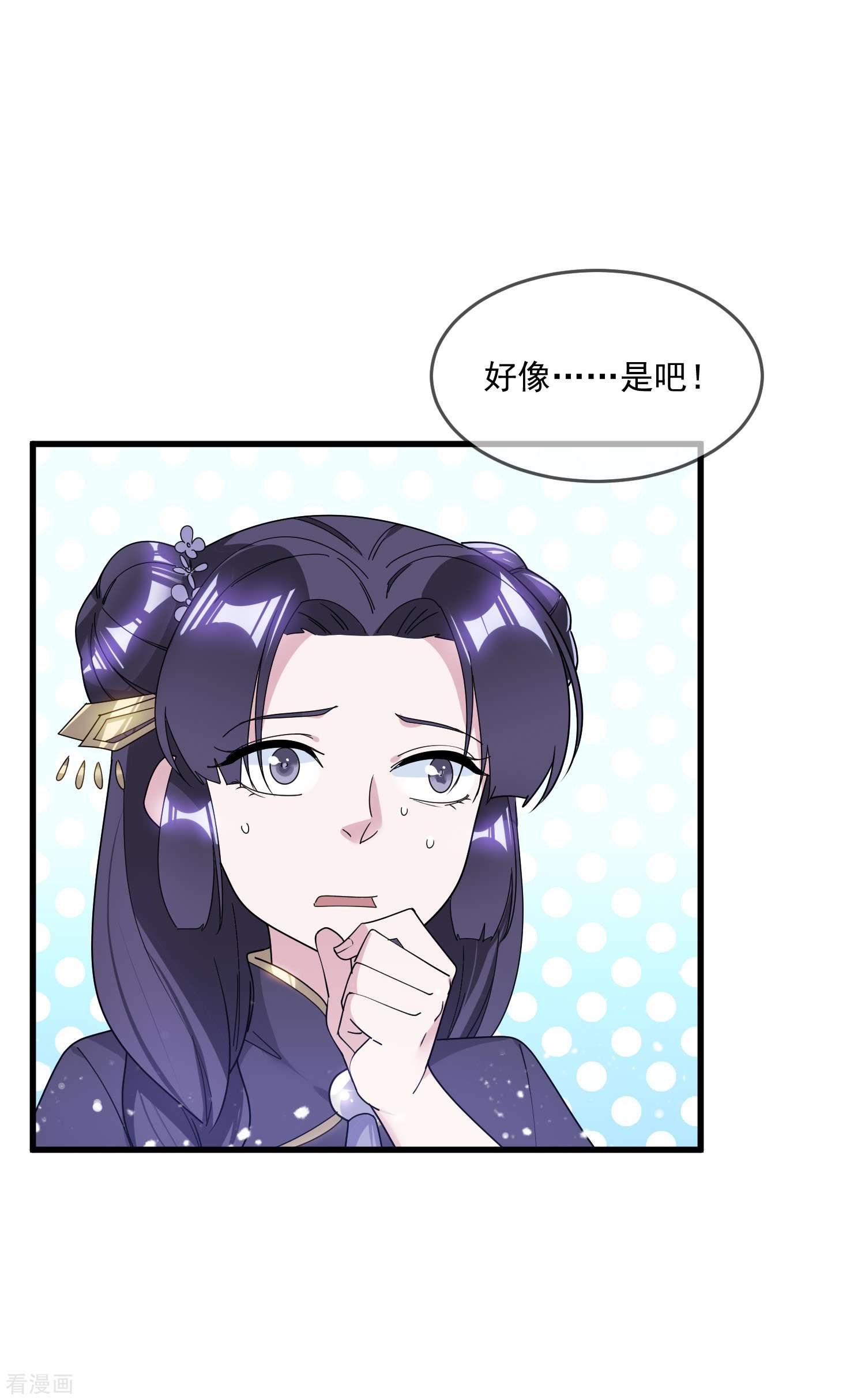 极品败家子119话