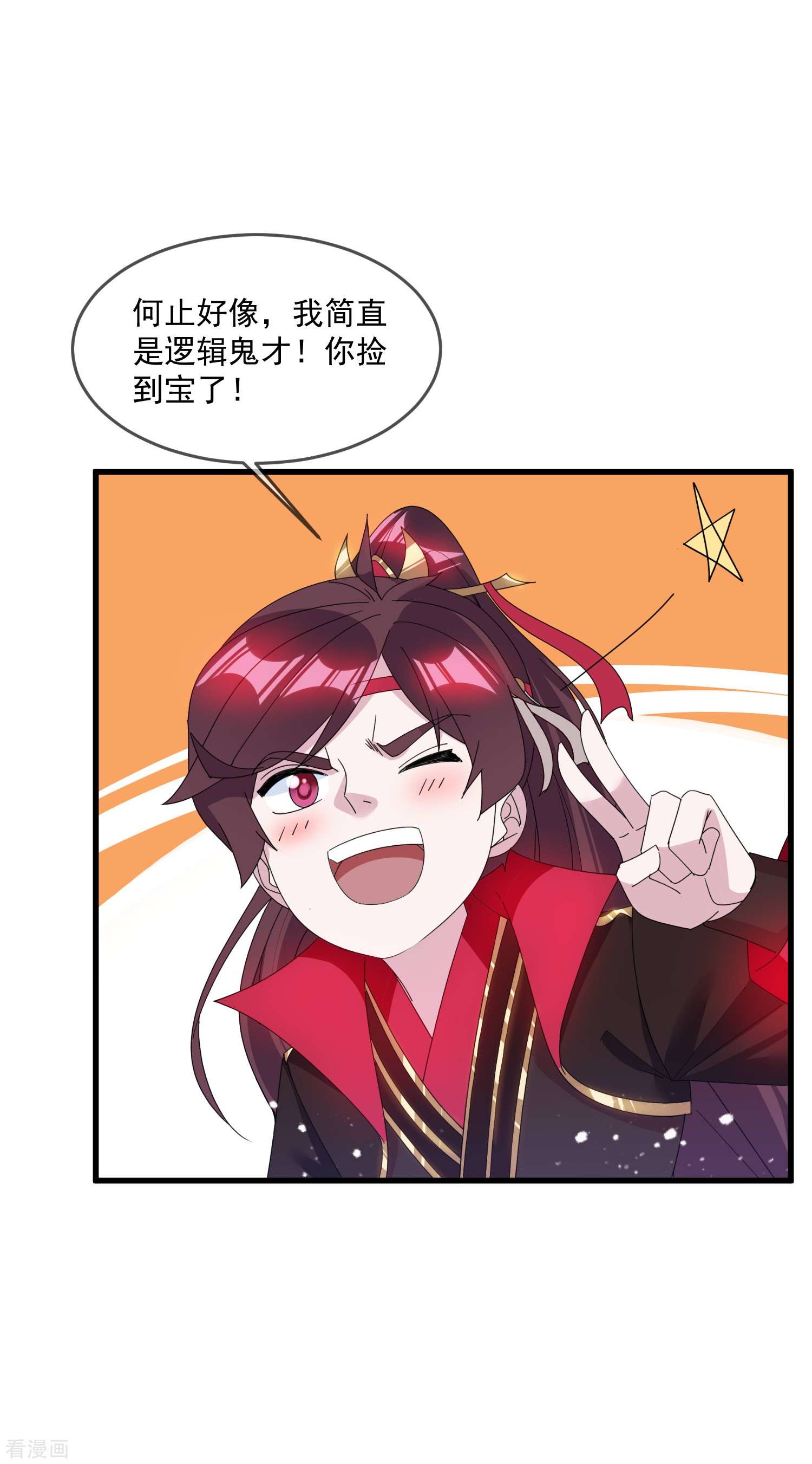 极品败家子119话