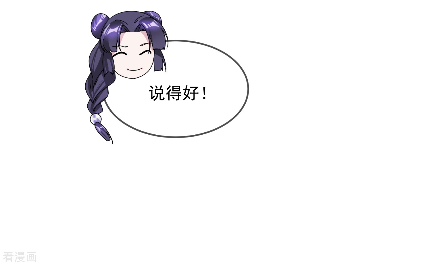 极品败家子119话