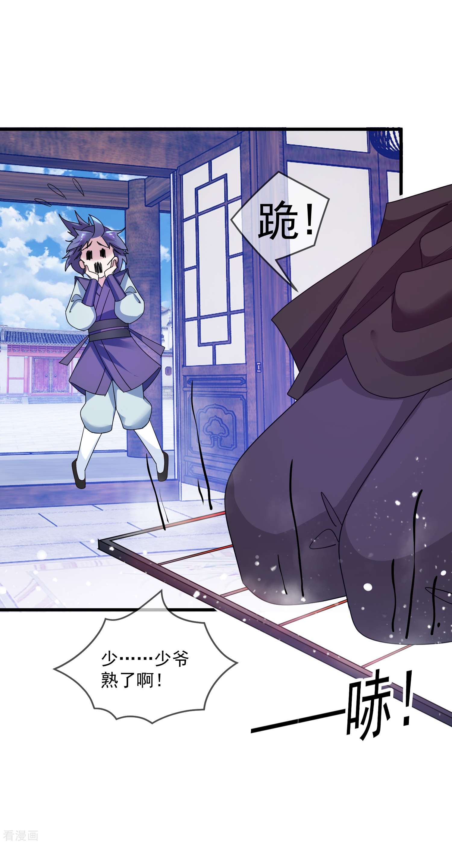 极品败家子119话
