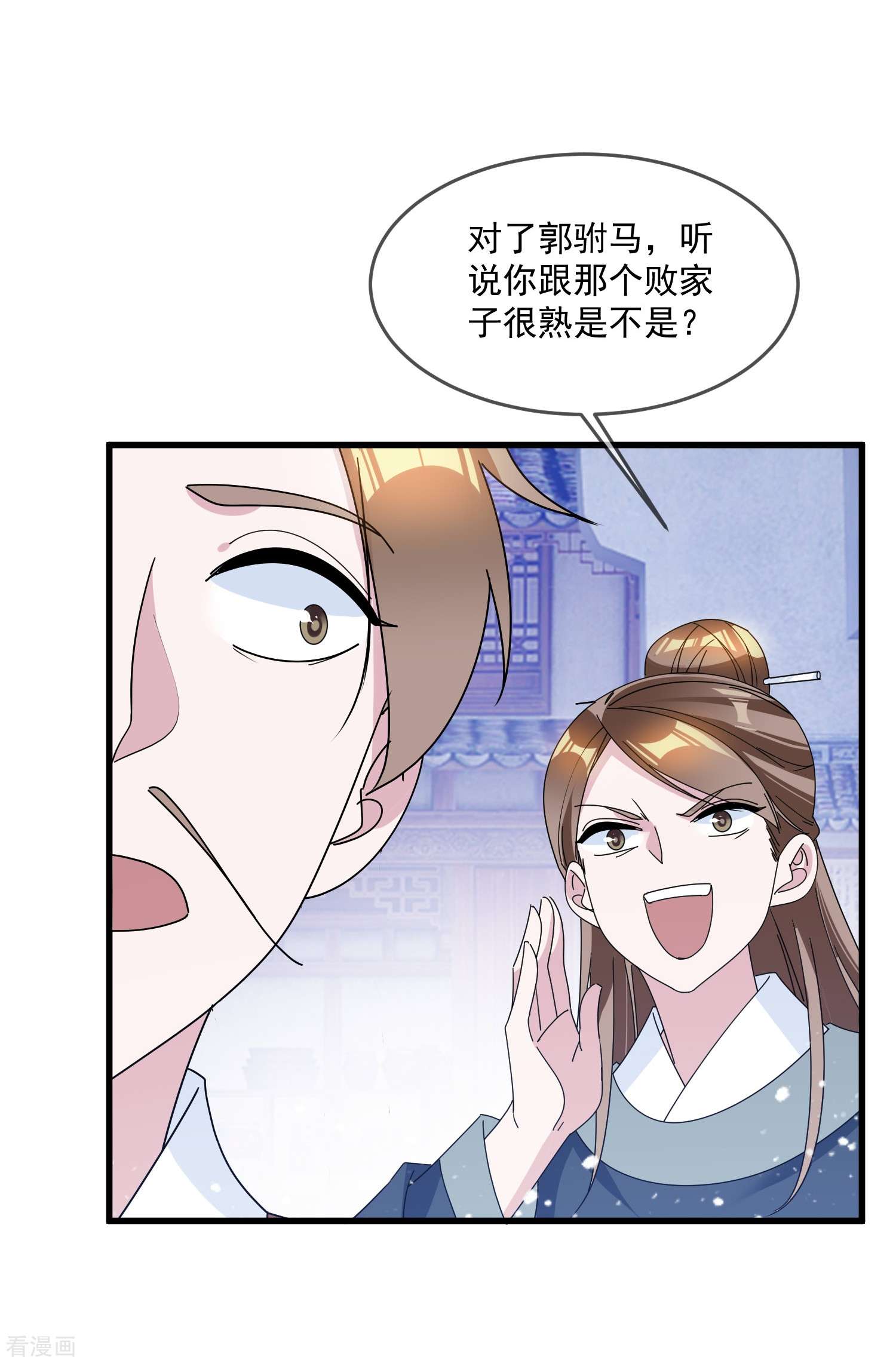 极品败家子119话