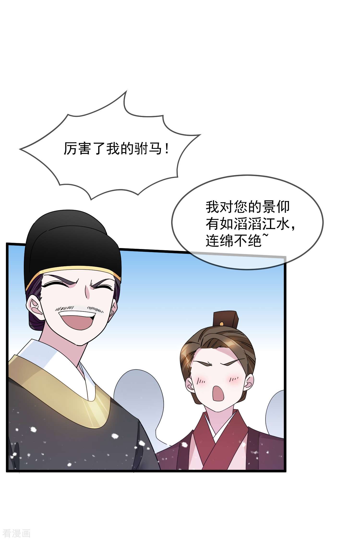 极品败家子119话