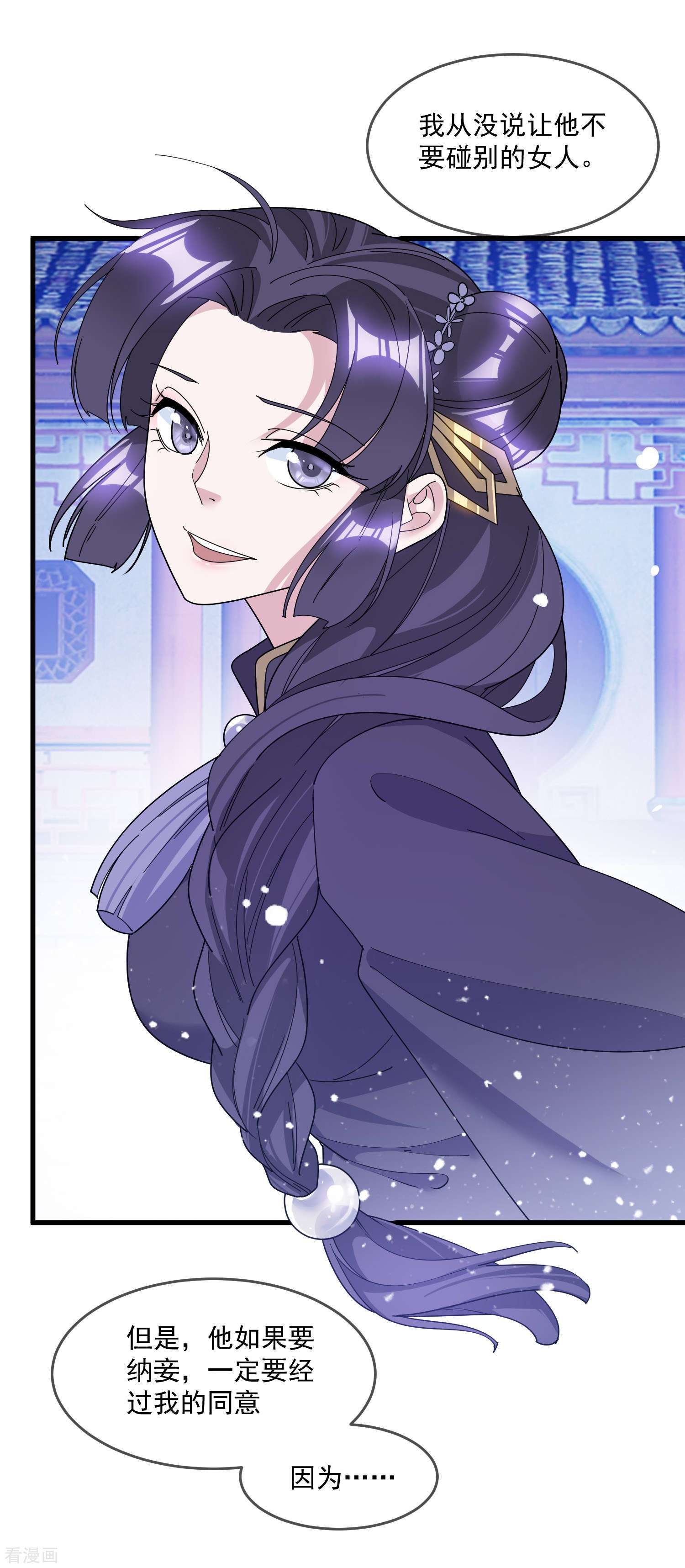 极品败家子120话