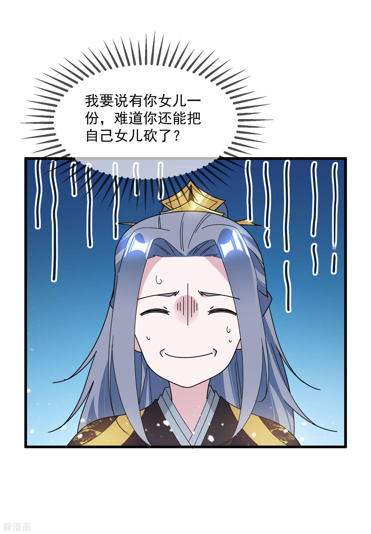 极品败家子120话