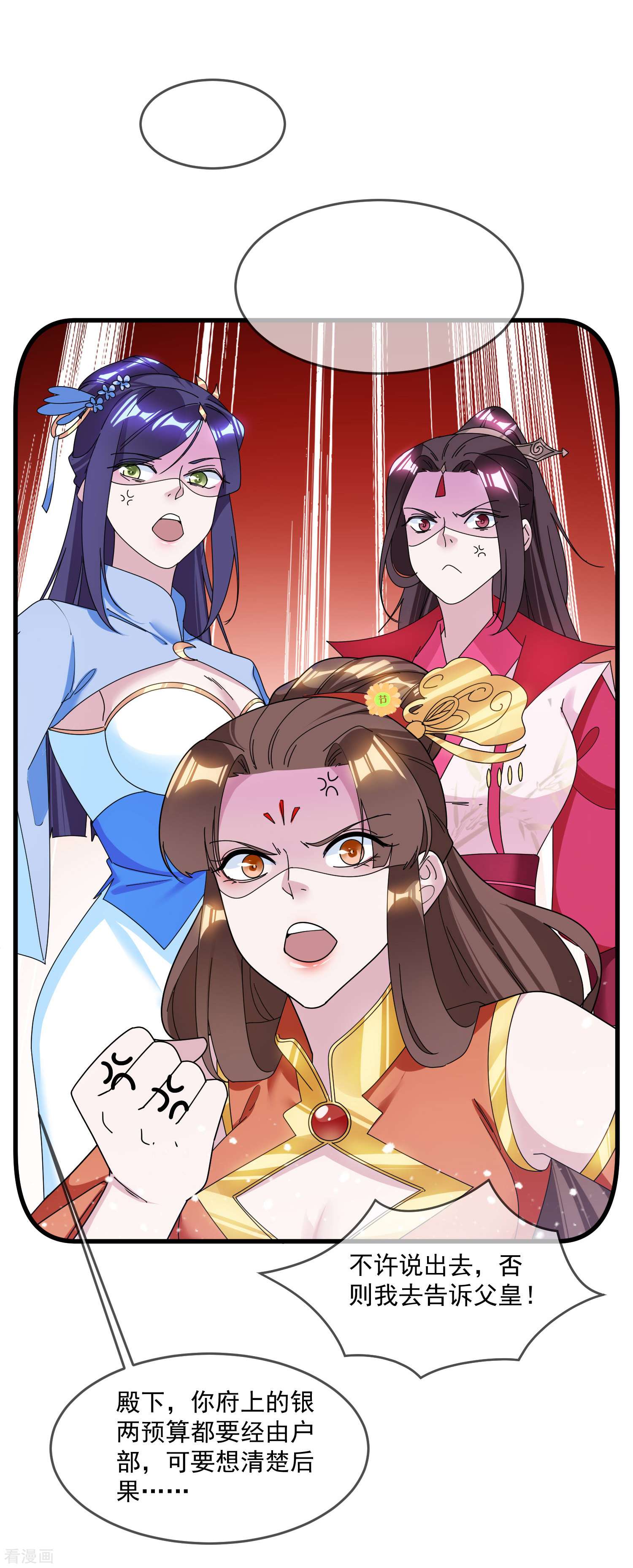 极品败家子120话